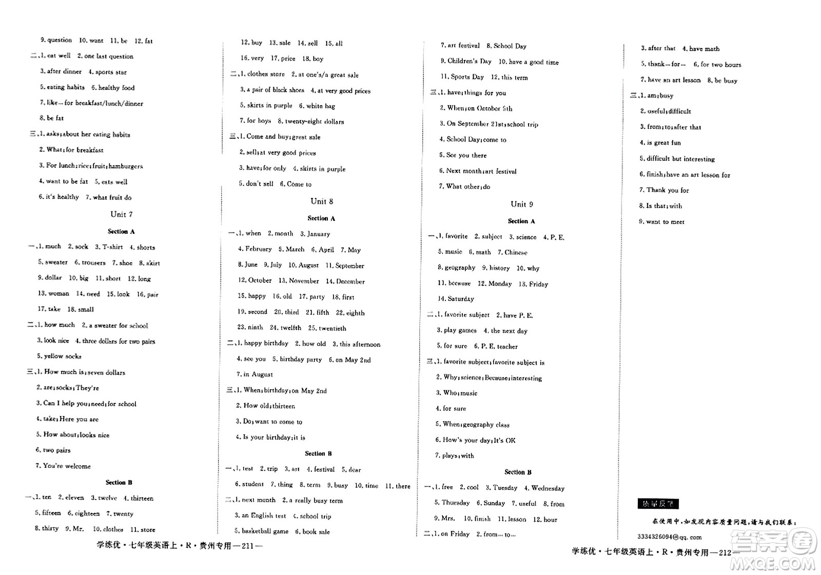延邊大學(xué)出版社2023年秋學(xué)練優(yōu)七年級(jí)英語上冊(cè)人教版貴州專版答案
