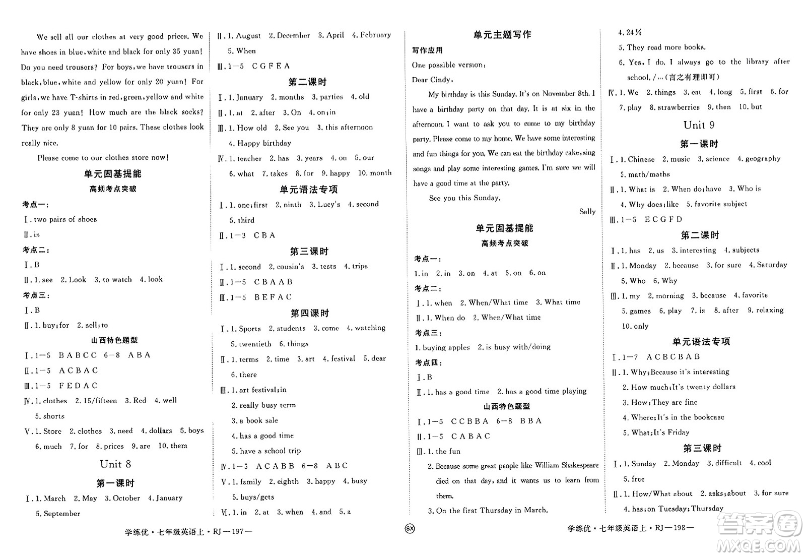 寧夏人民教育出版社2023年秋學(xué)練優(yōu)七年級英語上冊人教版山西專版答案