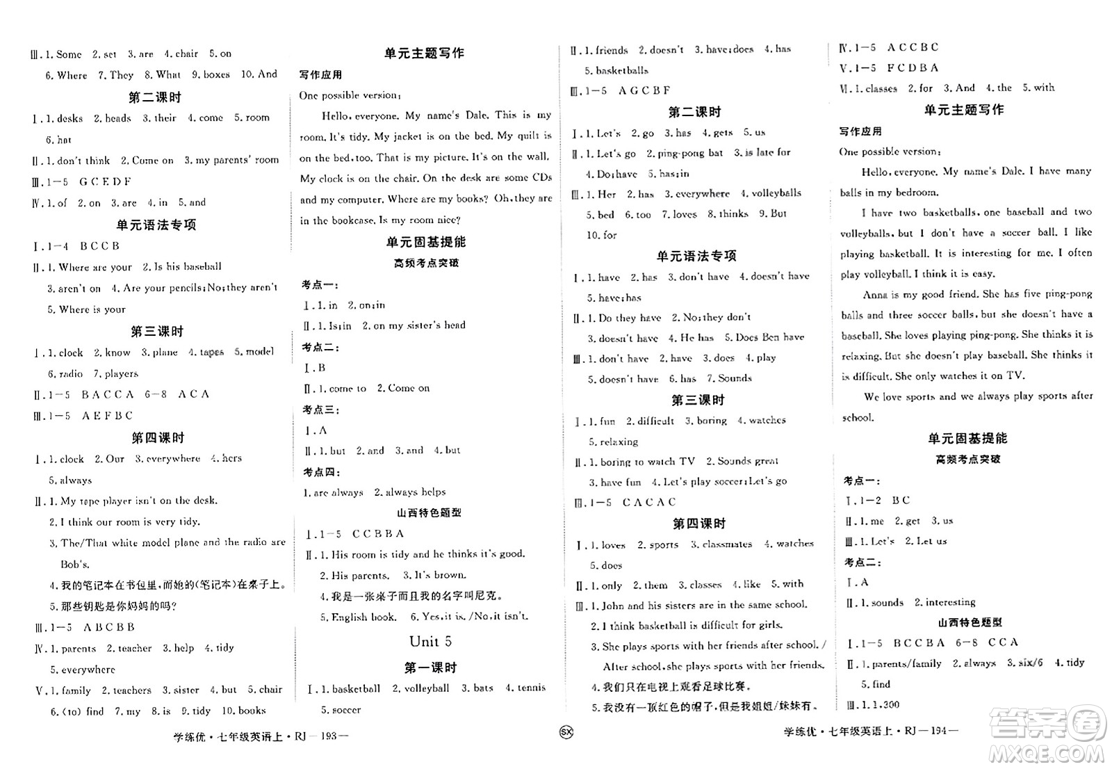 寧夏人民教育出版社2023年秋學(xué)練優(yōu)七年級英語上冊人教版山西專版答案