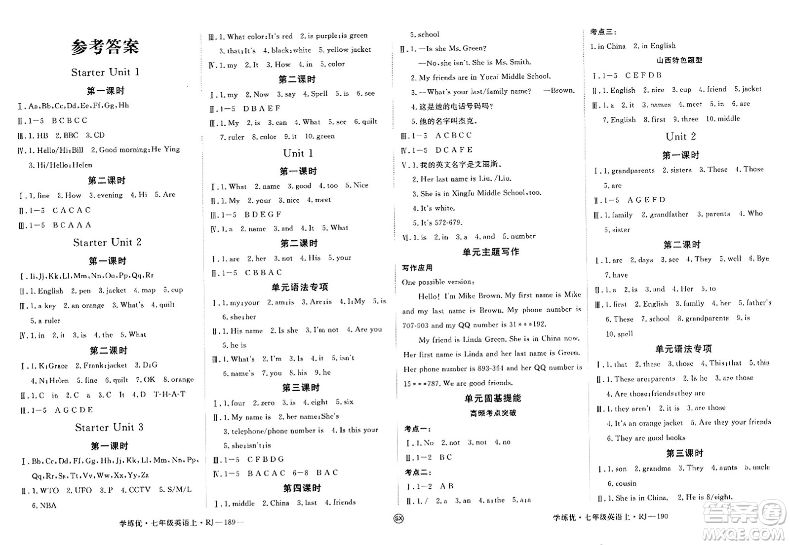 寧夏人民教育出版社2023年秋學(xué)練優(yōu)七年級英語上冊人教版山西專版答案