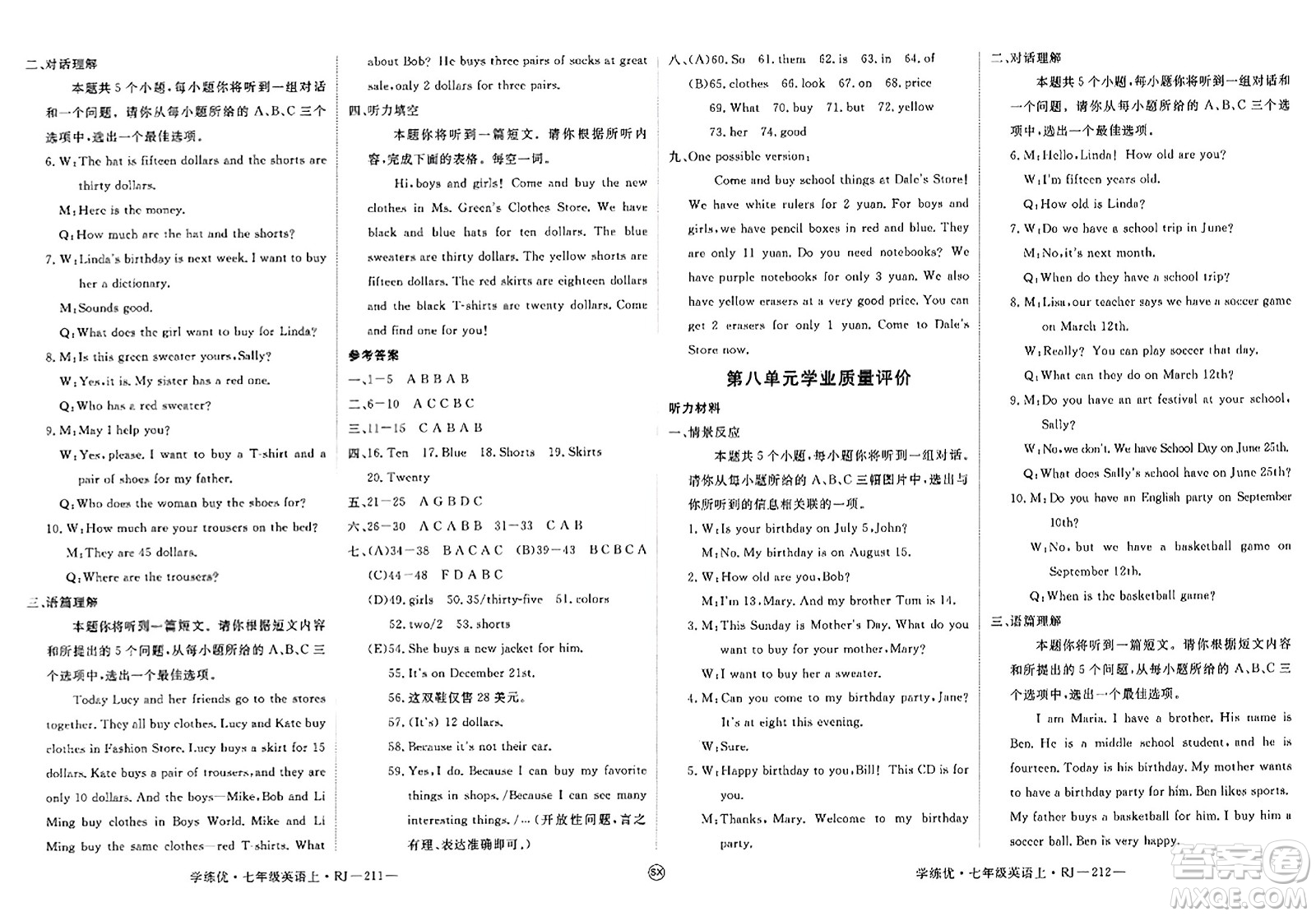 寧夏人民教育出版社2023年秋學(xué)練優(yōu)七年級英語上冊人教版山西專版答案