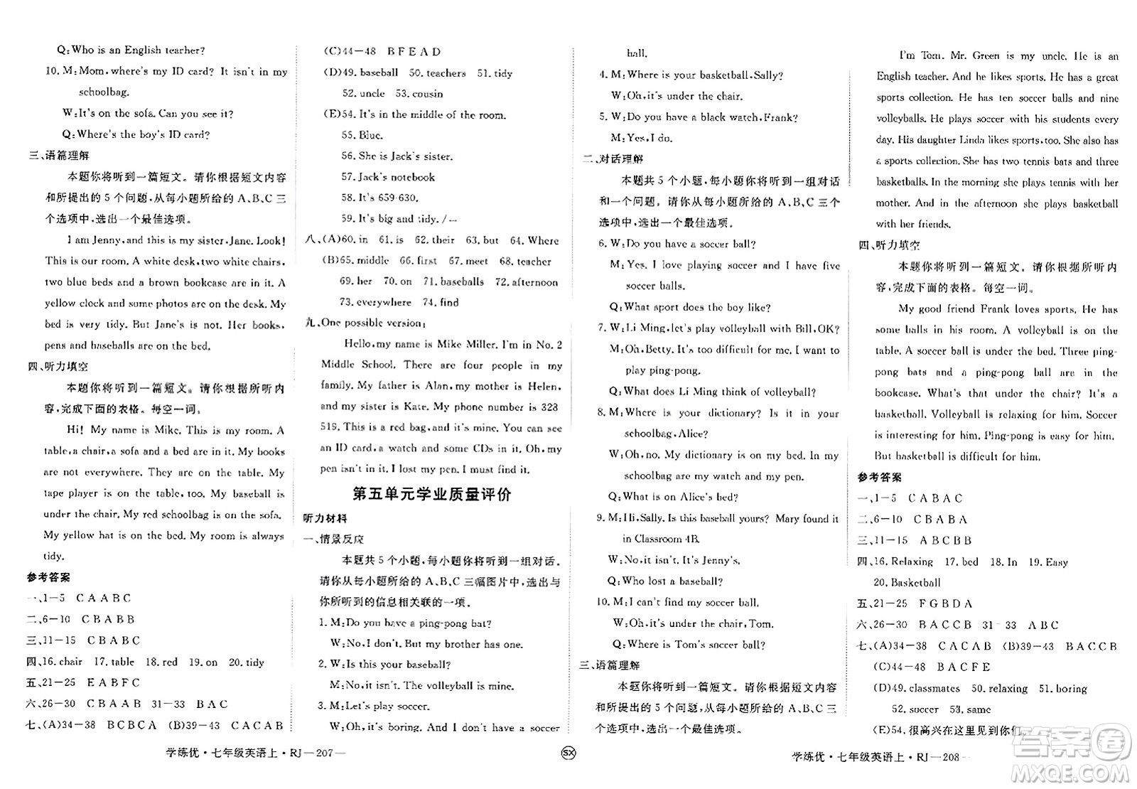 寧夏人民教育出版社2023年秋學(xué)練優(yōu)七年級英語上冊人教版山西專版答案