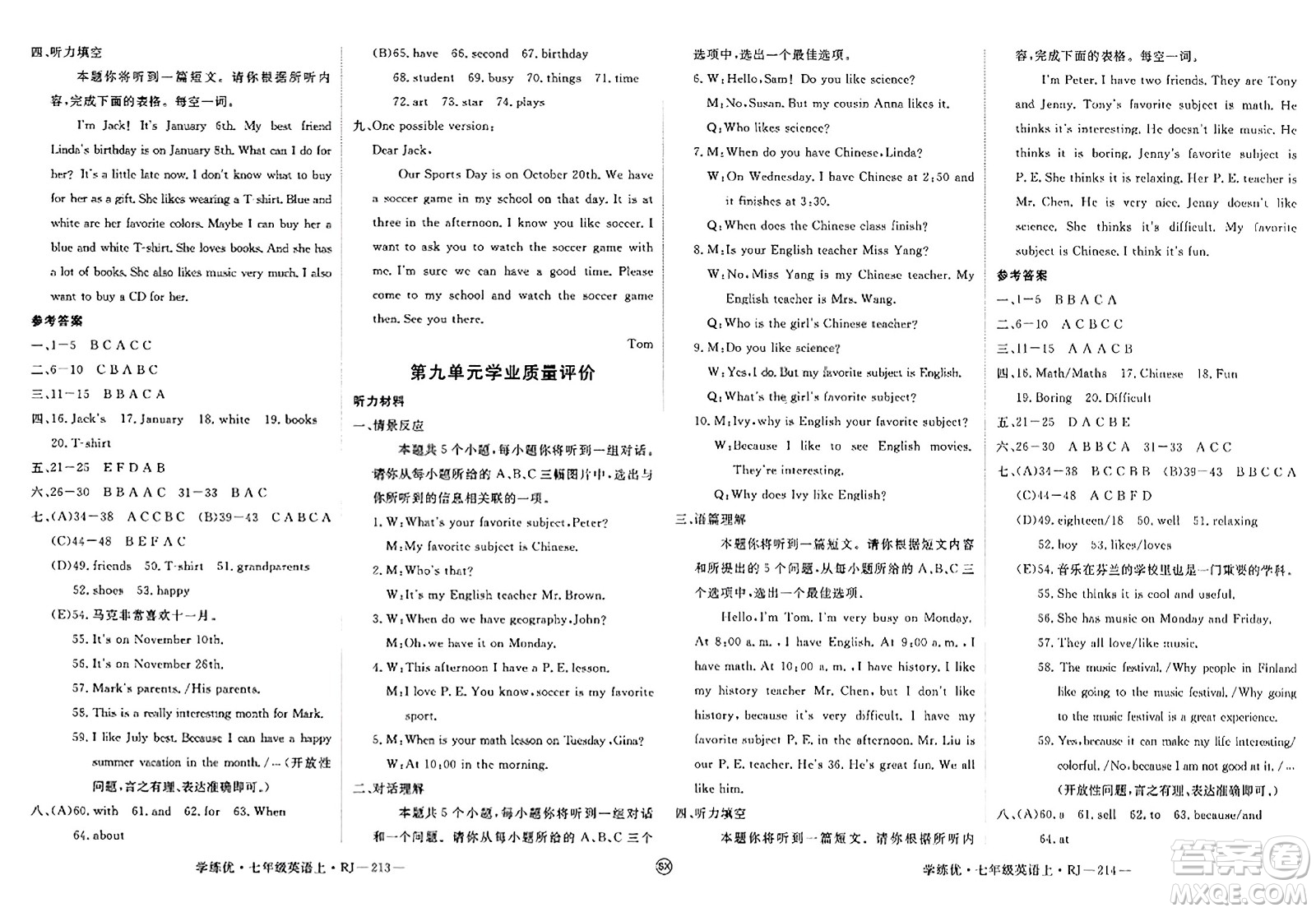 寧夏人民教育出版社2023年秋學(xué)練優(yōu)七年級英語上冊人教版山西專版答案