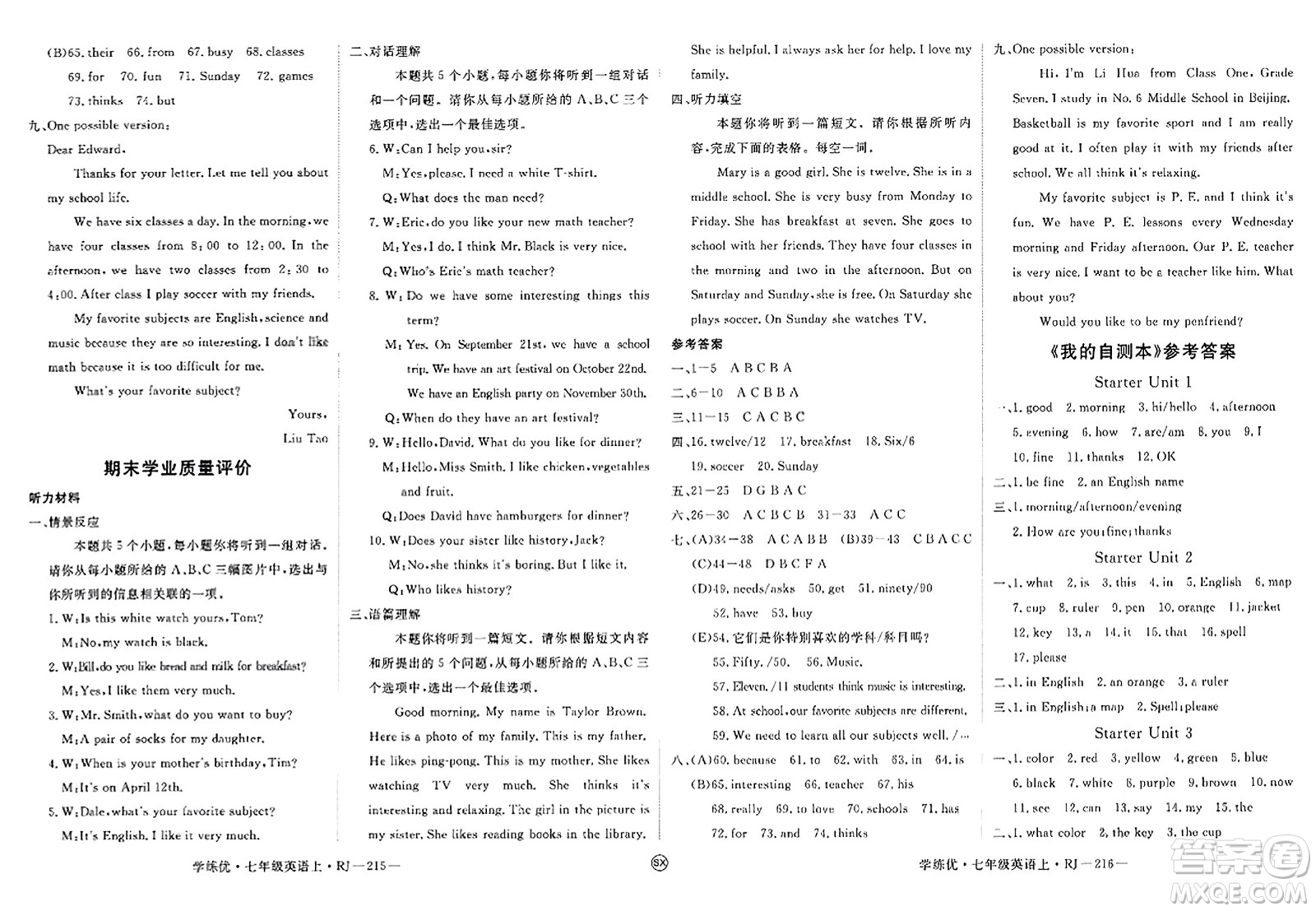 寧夏人民教育出版社2023年秋學(xué)練優(yōu)七年級英語上冊人教版山西專版答案