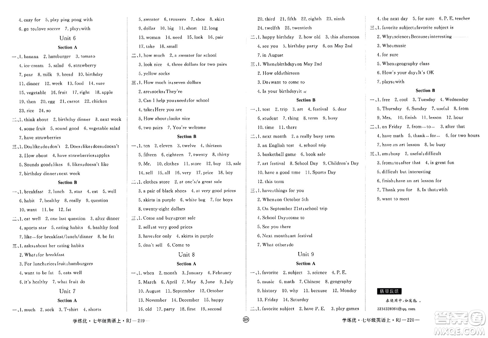 寧夏人民教育出版社2023年秋學(xué)練優(yōu)七年級英語上冊人教版山西專版答案