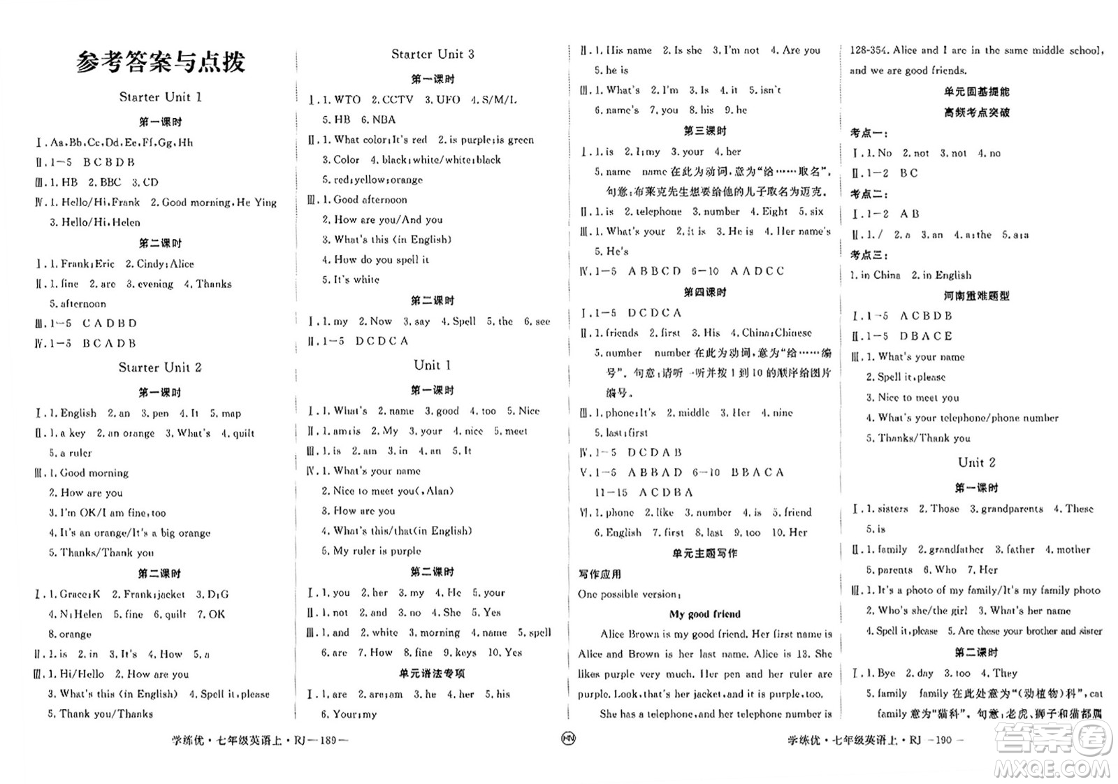 延邊大學(xué)出版社2023年秋學(xué)練優(yōu)七年級(jí)英語上冊(cè)人教版河南專版答案