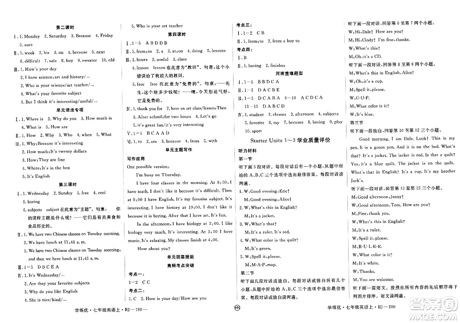 延邊大學(xué)出版社2023年秋學(xué)練優(yōu)七年級(jí)英語上冊(cè)人教版河南專版答案