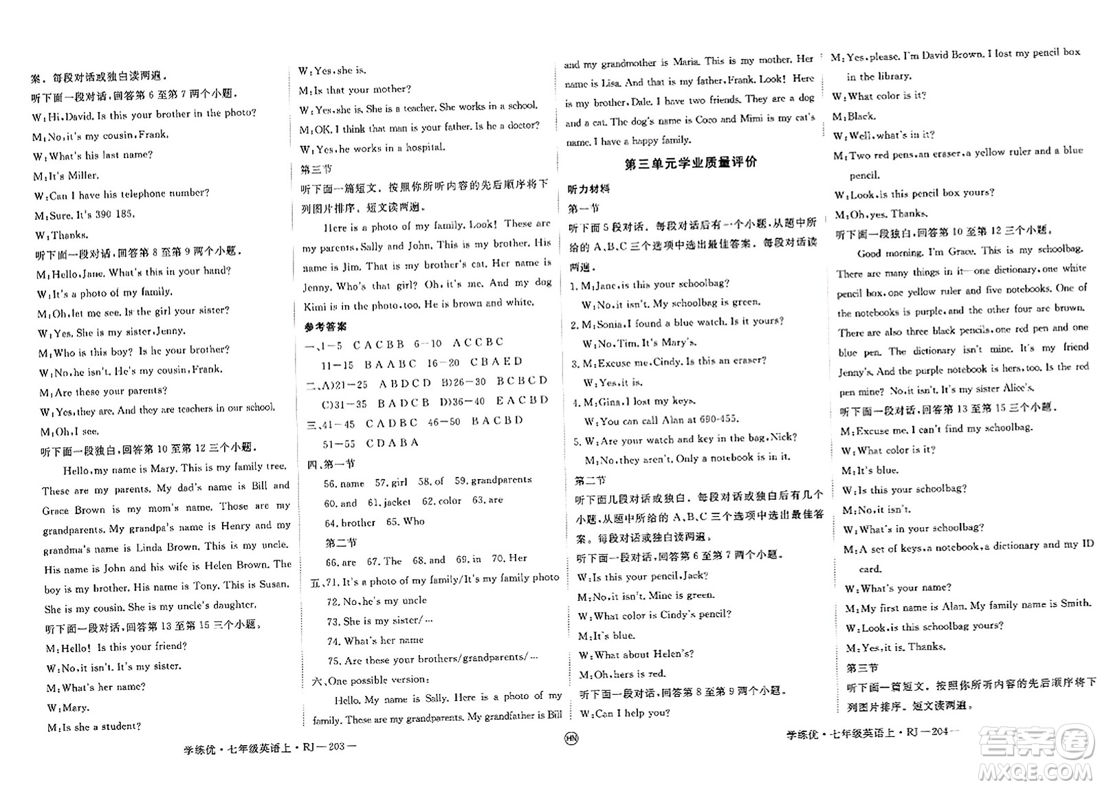延邊大學(xué)出版社2023年秋學(xué)練優(yōu)七年級(jí)英語上冊(cè)人教版河南專版答案