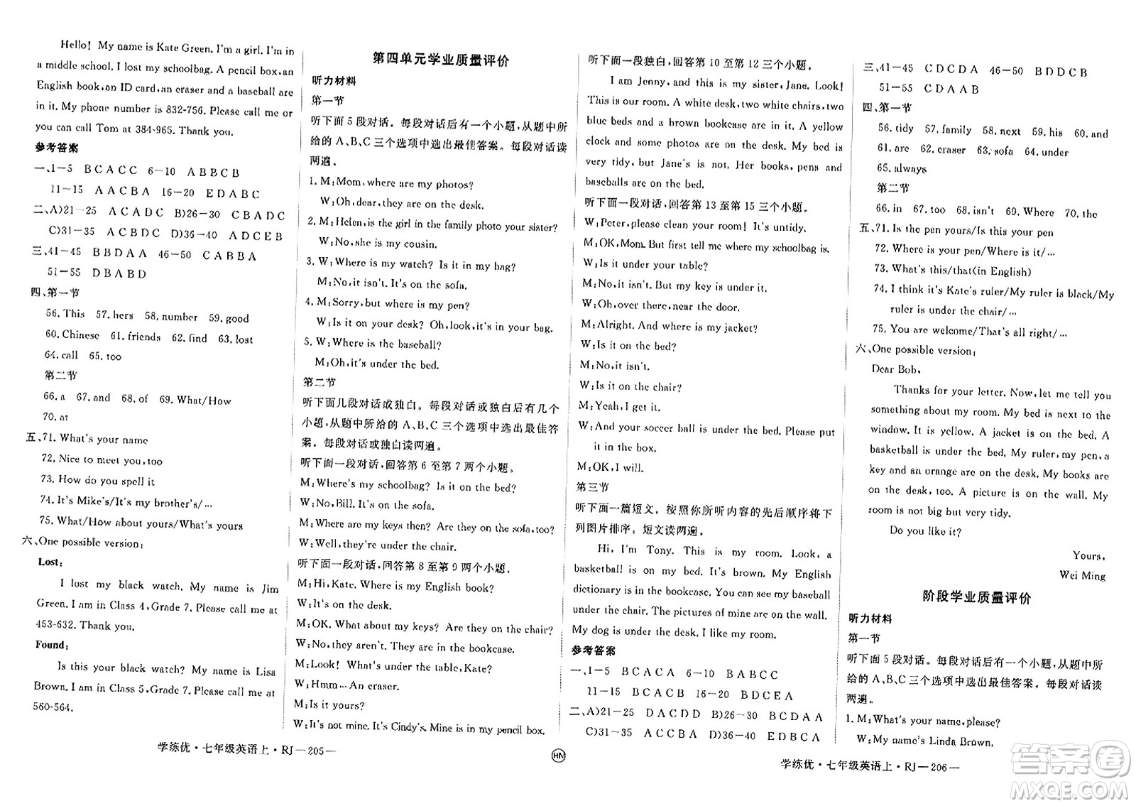 延邊大學(xué)出版社2023年秋學(xué)練優(yōu)七年級(jí)英語上冊(cè)人教版河南專版答案