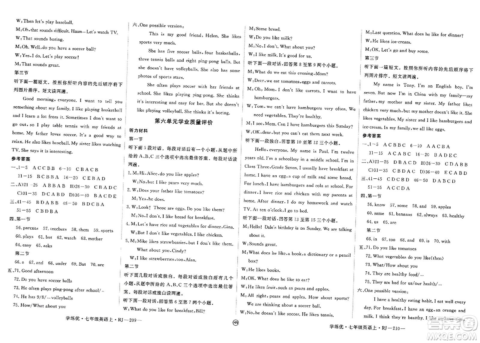 延邊大學(xué)出版社2023年秋學(xué)練優(yōu)七年級(jí)英語上冊(cè)人教版河南專版答案