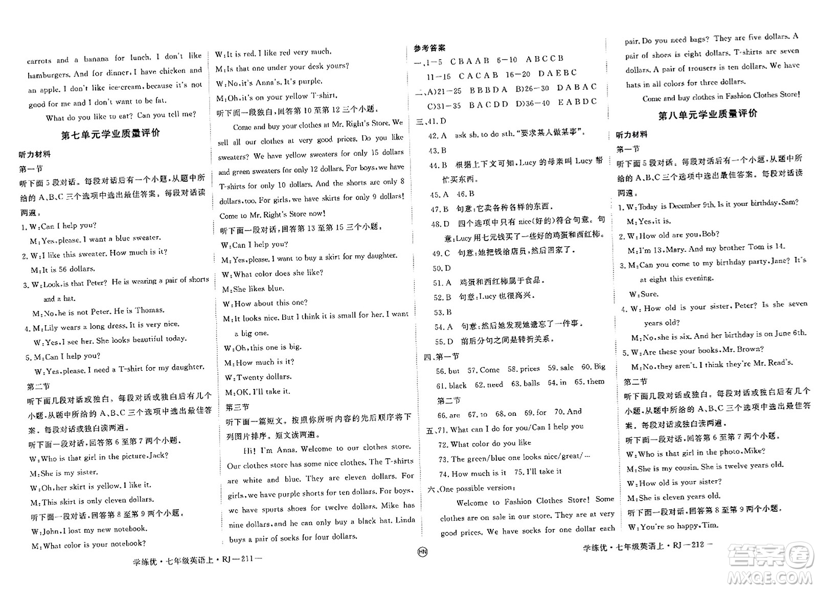 延邊大學(xué)出版社2023年秋學(xué)練優(yōu)七年級(jí)英語上冊(cè)人教版河南專版答案