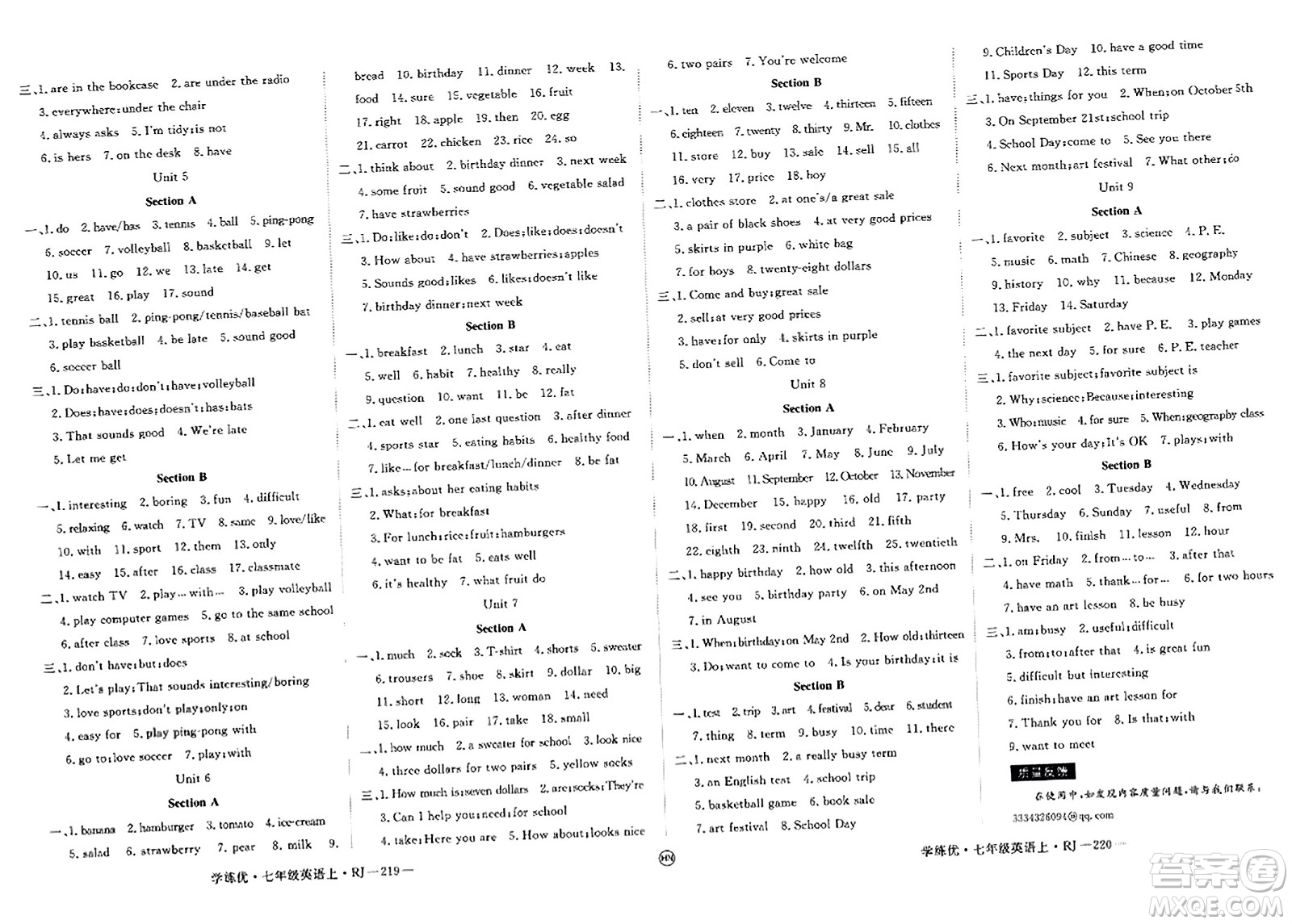 延邊大學(xué)出版社2023年秋學(xué)練優(yōu)七年級(jí)英語上冊(cè)人教版河南專版答案