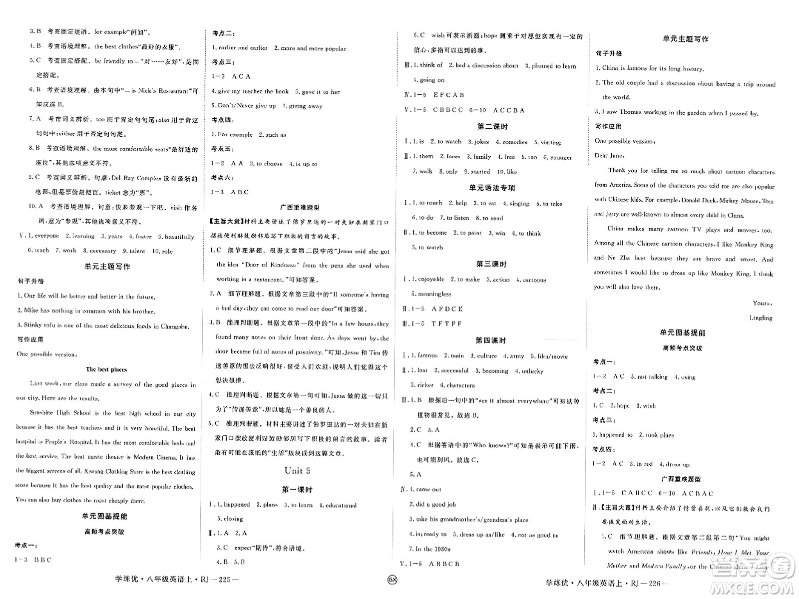 延邊大學(xué)出版社2023年秋學(xué)練優(yōu)八年級英語上冊人教版廣西專版答案