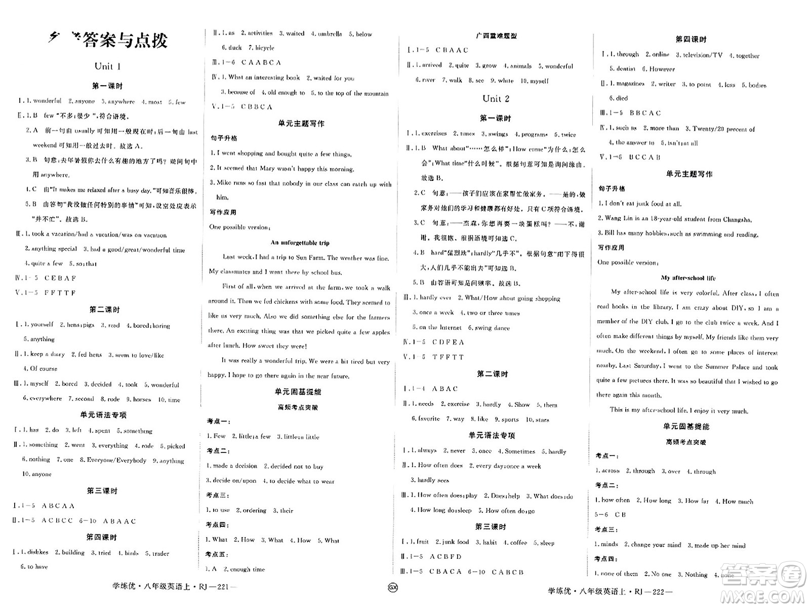 延邊大學(xué)出版社2023年秋學(xué)練優(yōu)八年級英語上冊人教版廣西專版答案