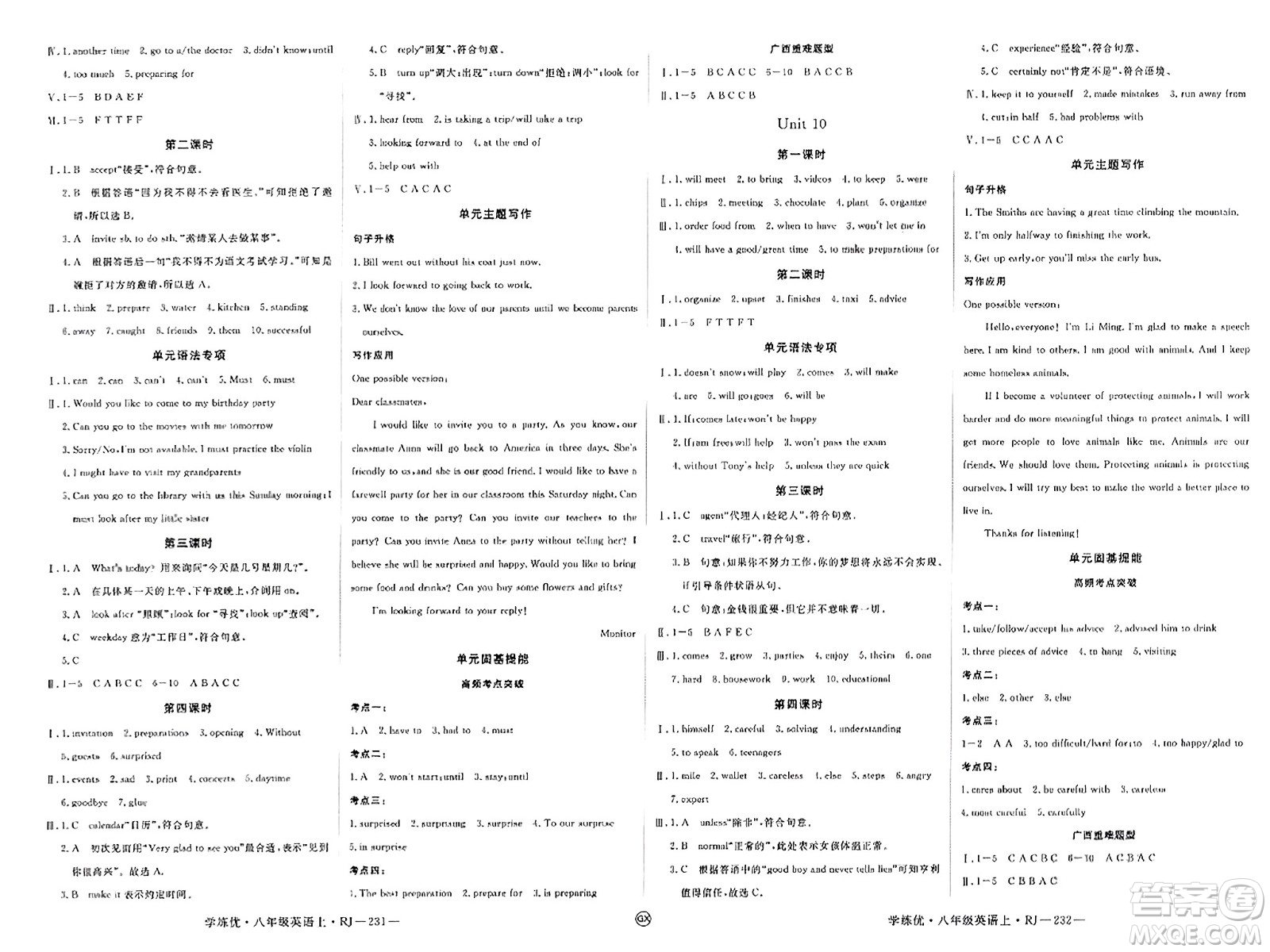 延邊大學(xué)出版社2023年秋學(xué)練優(yōu)八年級英語上冊人教版廣西專版答案
