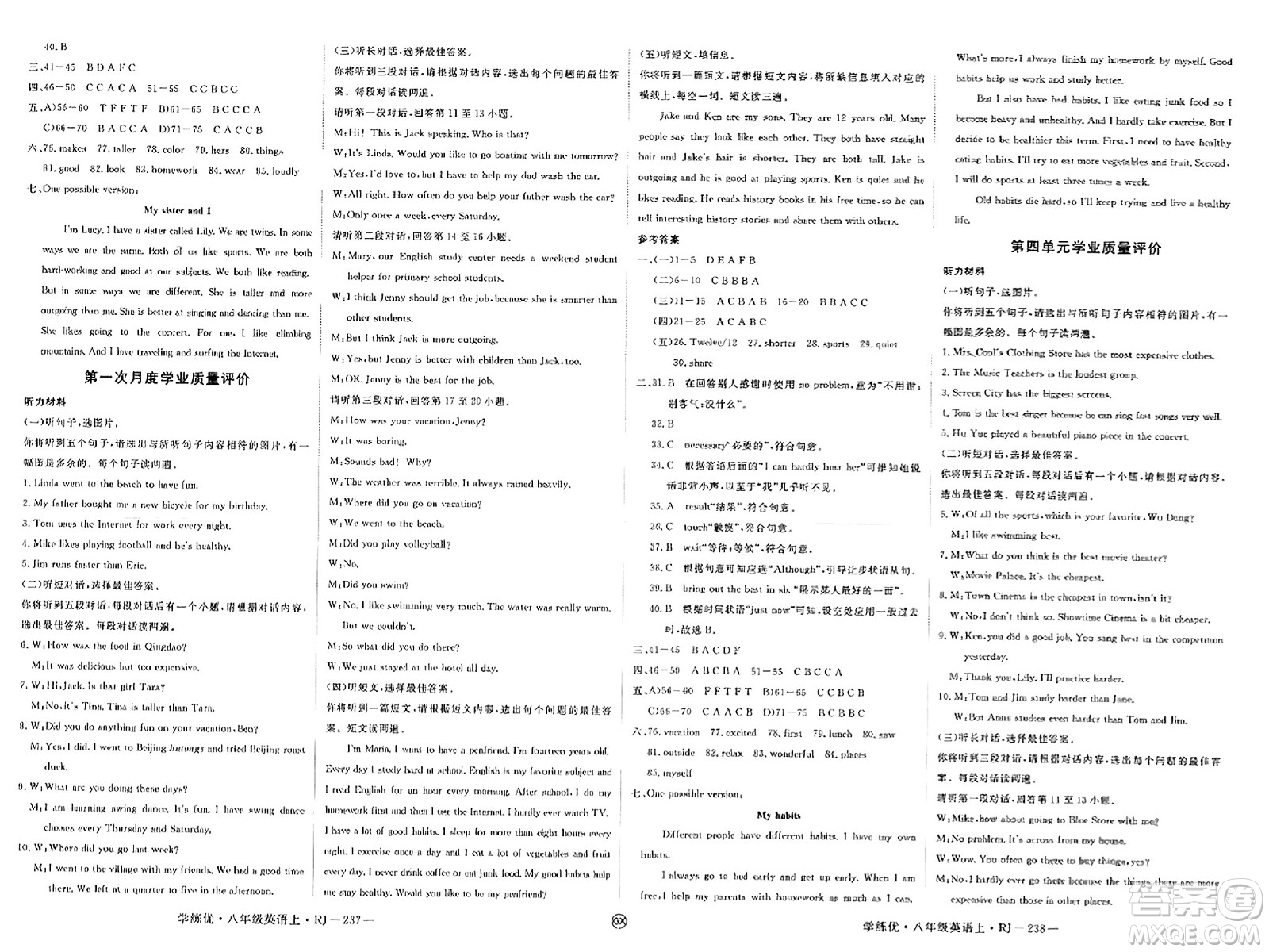 延邊大學(xué)出版社2023年秋學(xué)練優(yōu)八年級英語上冊人教版廣西專版答案