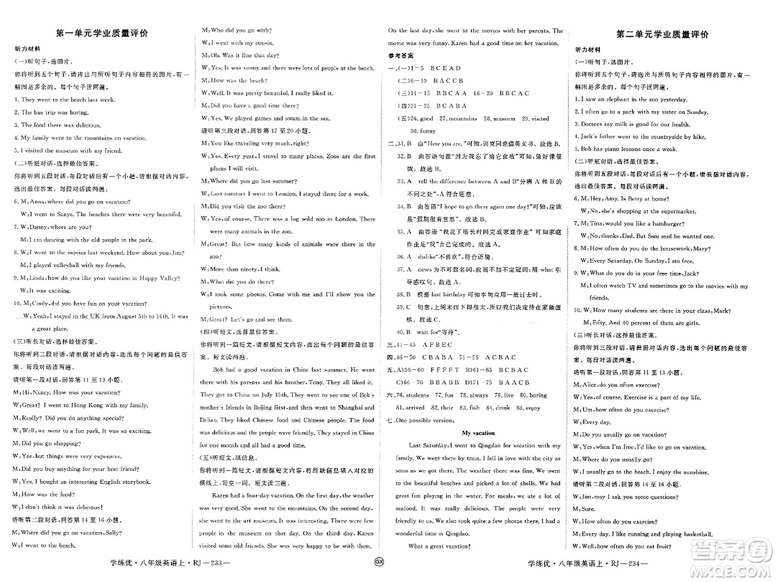 延邊大學(xué)出版社2023年秋學(xué)練優(yōu)八年級英語上冊人教版廣西專版答案