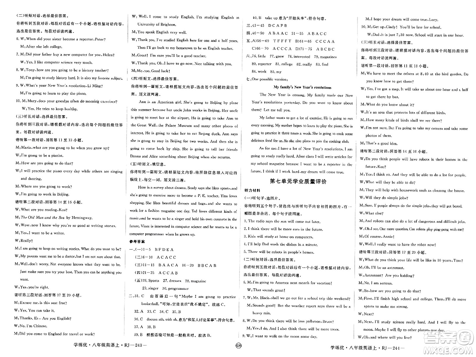 延邊大學(xué)出版社2023年秋學(xué)練優(yōu)八年級英語上冊人教版廣西專版答案
