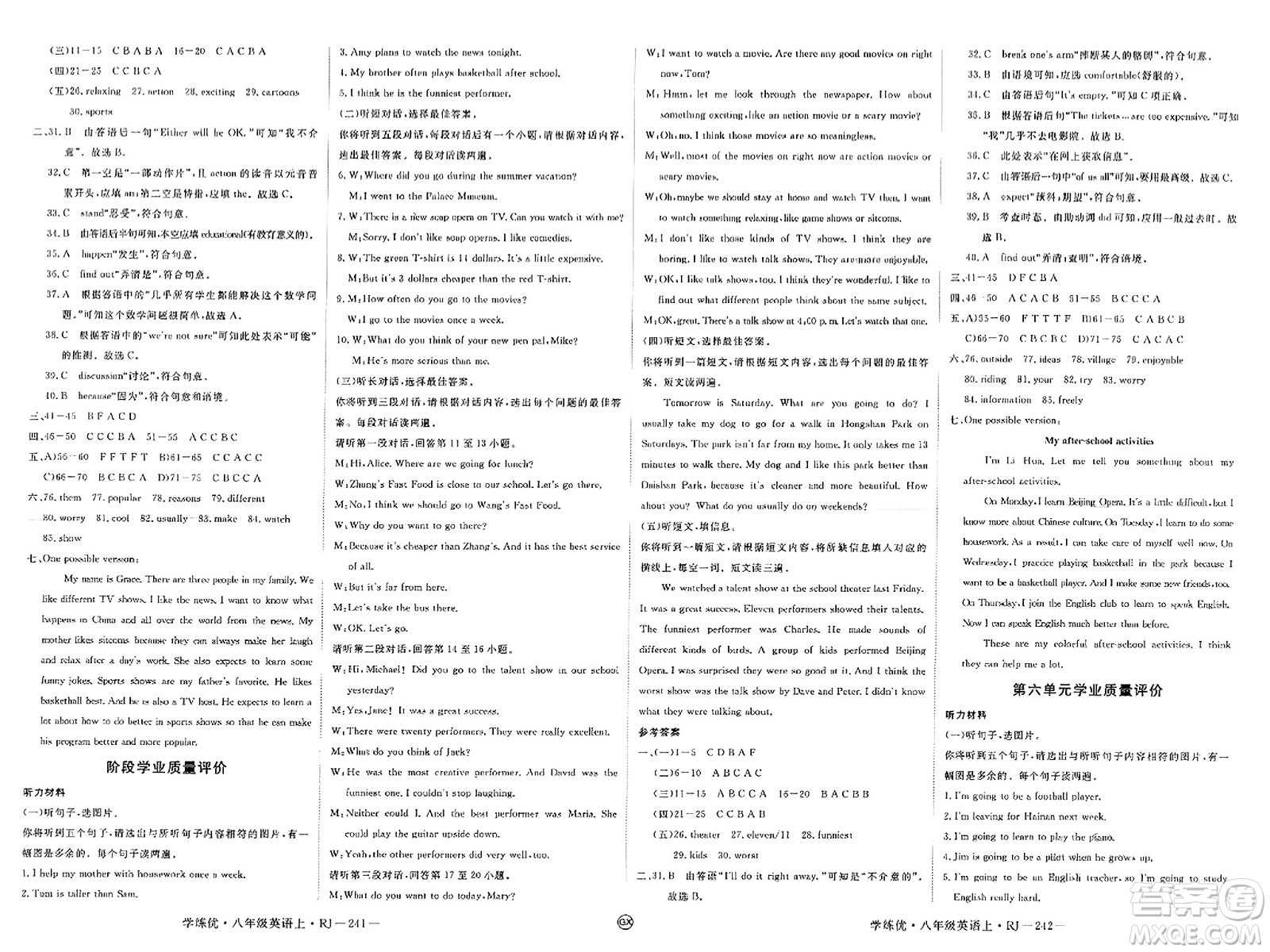 延邊大學(xué)出版社2023年秋學(xué)練優(yōu)八年級英語上冊人教版廣西專版答案