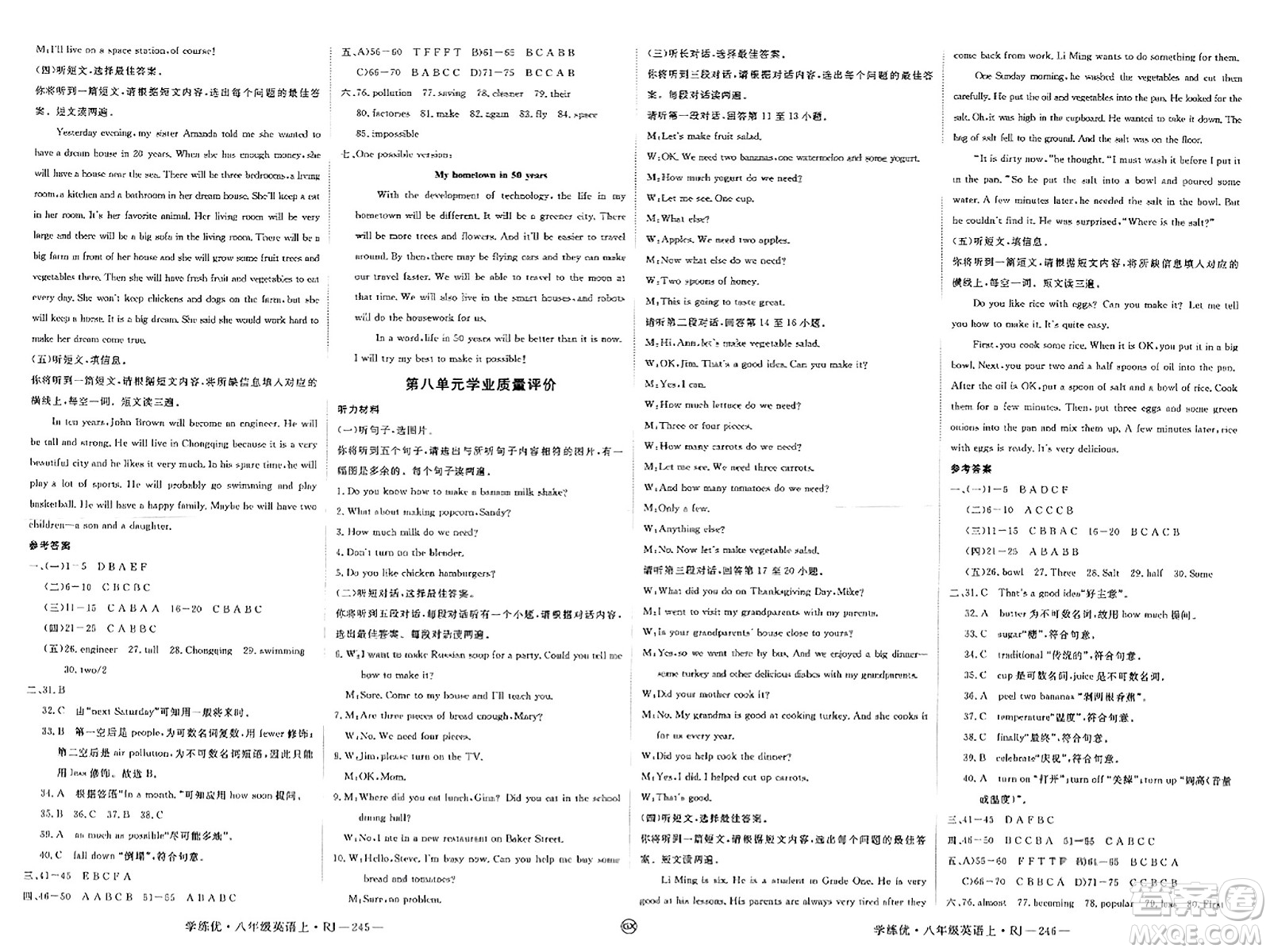 延邊大學(xué)出版社2023年秋學(xué)練優(yōu)八年級英語上冊人教版廣西專版答案