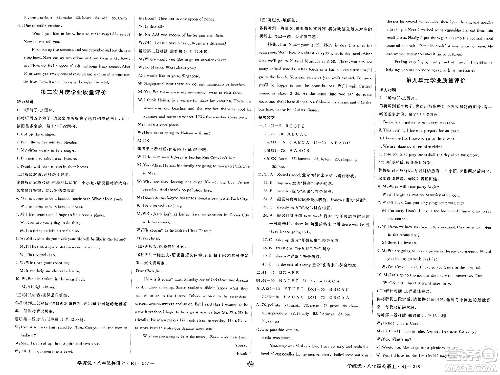 延邊大學(xué)出版社2023年秋學(xué)練優(yōu)八年級英語上冊人教版廣西專版答案