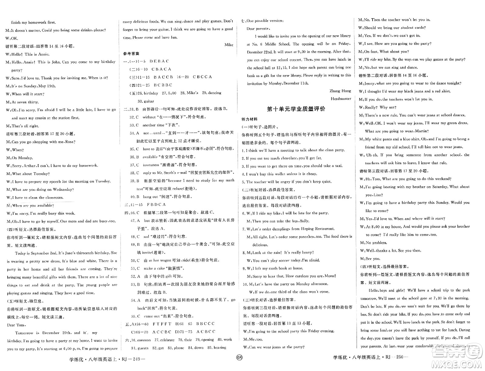 延邊大學(xué)出版社2023年秋學(xué)練優(yōu)八年級英語上冊人教版廣西專版答案