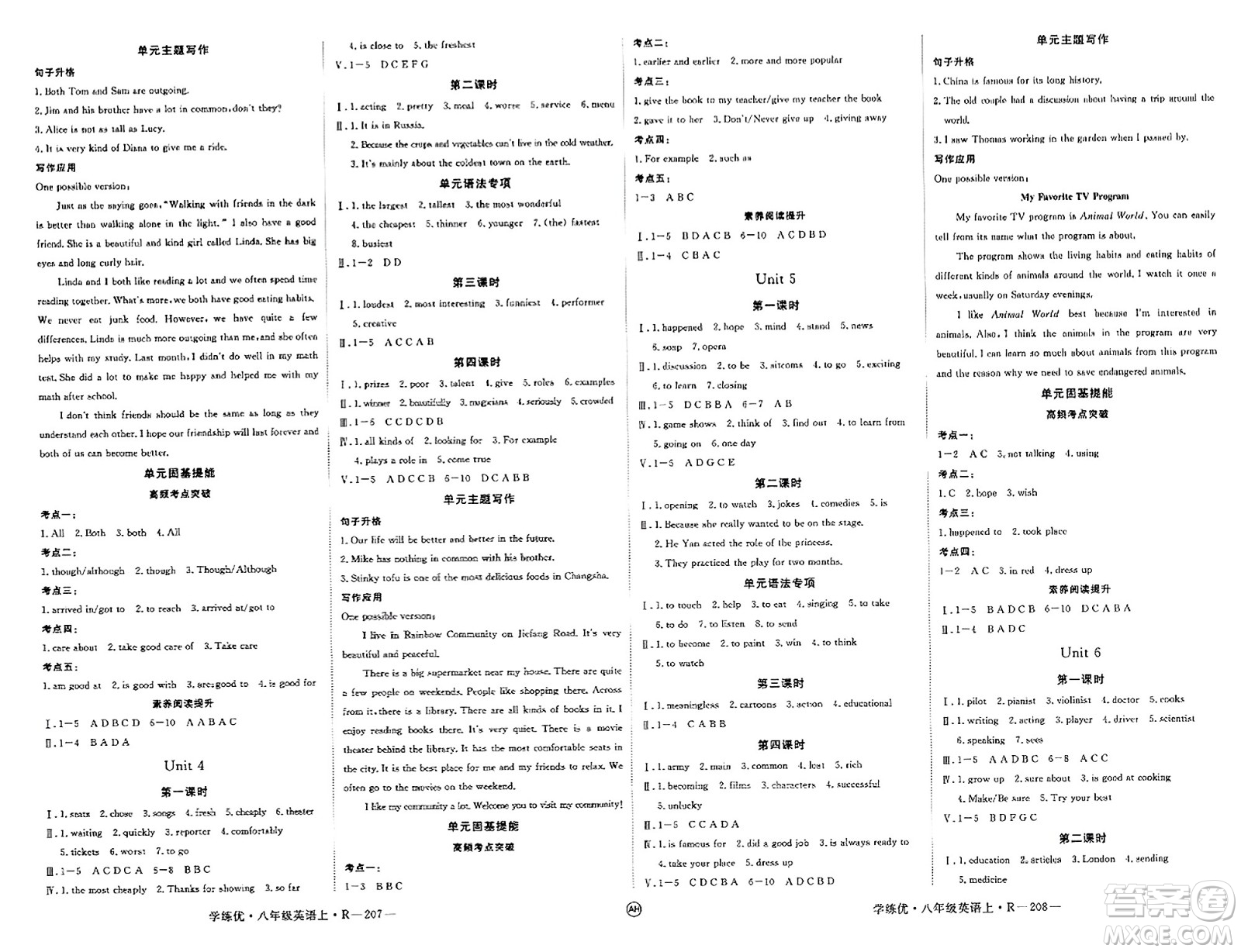 延邊大學(xué)出版社2023年秋學(xué)練優(yōu)八年級(jí)英語(yǔ)上冊(cè)人教版安徽專版答案