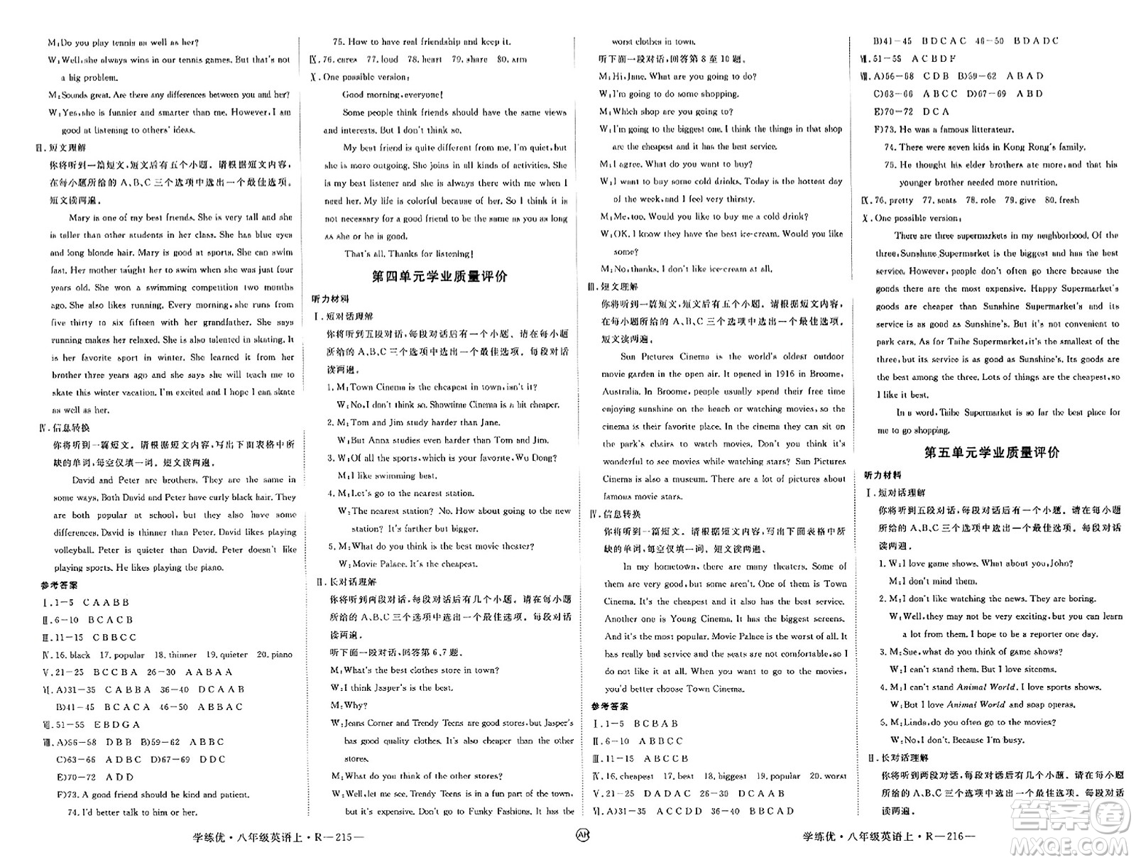 延邊大學(xué)出版社2023年秋學(xué)練優(yōu)八年級(jí)英語(yǔ)上冊(cè)人教版安徽專版答案