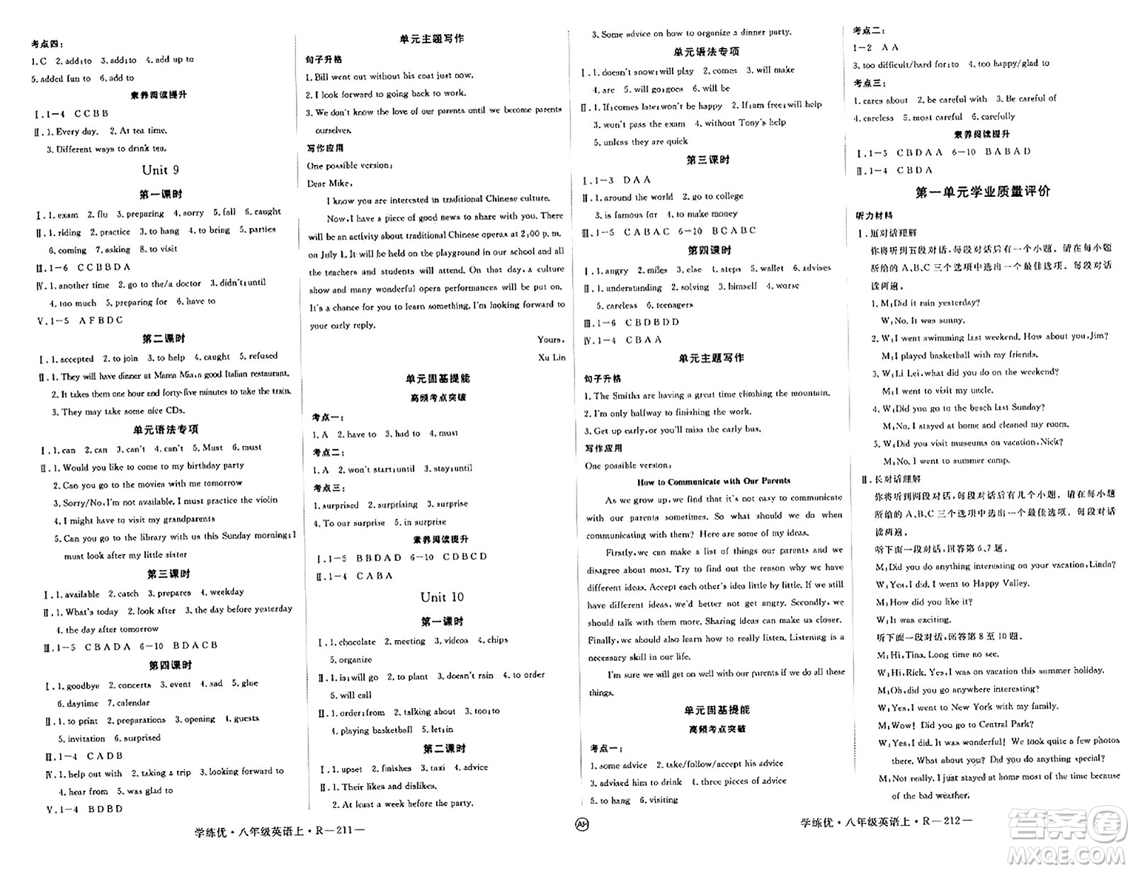 延邊大學(xué)出版社2023年秋學(xué)練優(yōu)八年級(jí)英語(yǔ)上冊(cè)人教版安徽專版答案