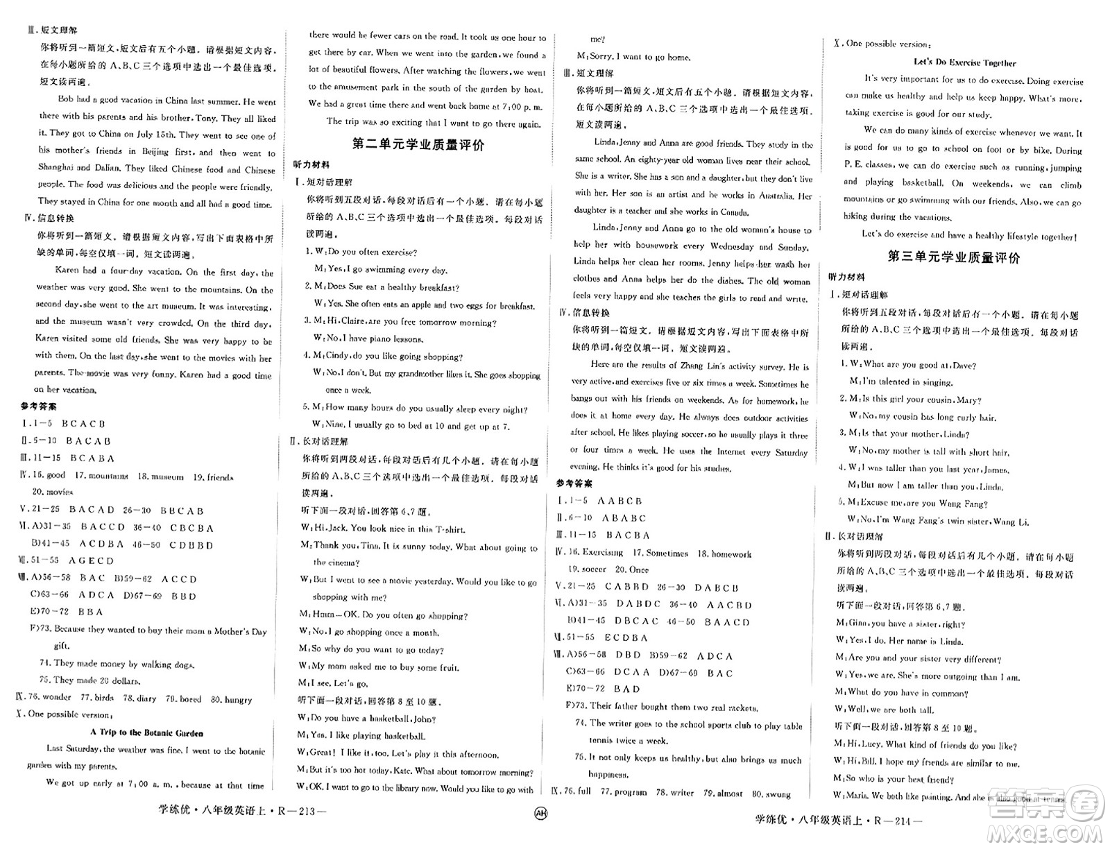 延邊大學(xué)出版社2023年秋學(xué)練優(yōu)八年級(jí)英語(yǔ)上冊(cè)人教版安徽專版答案
