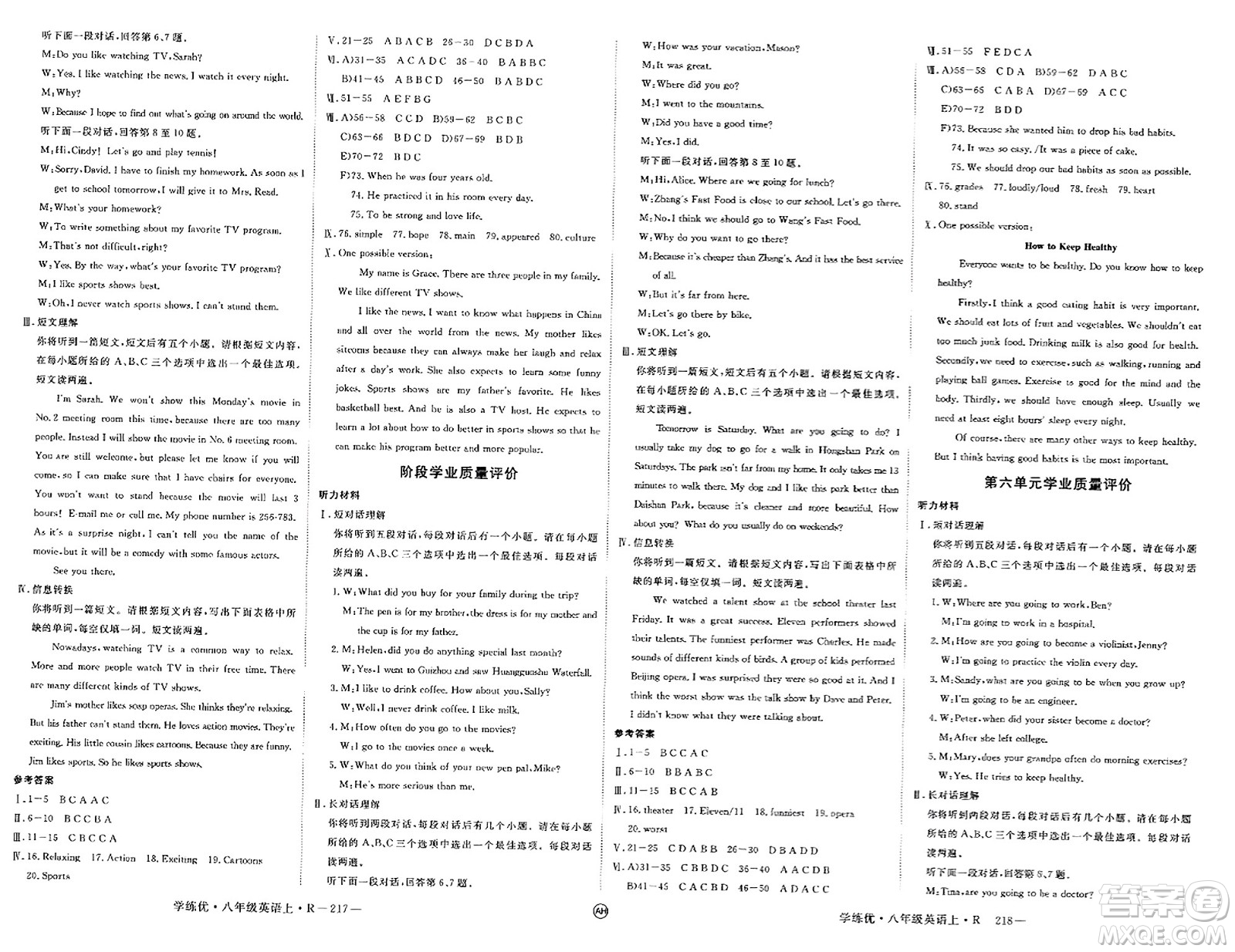 延邊大學(xué)出版社2023年秋學(xué)練優(yōu)八年級(jí)英語(yǔ)上冊(cè)人教版安徽專版答案