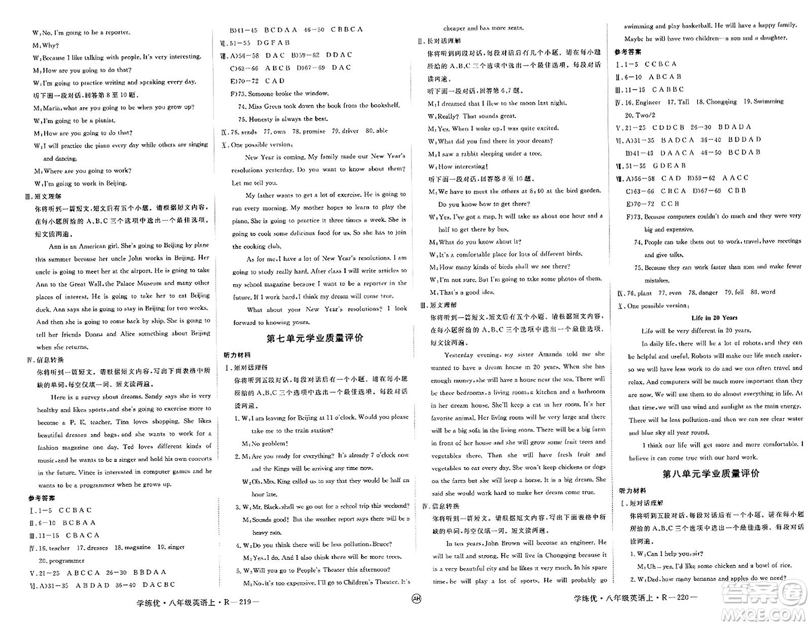 延邊大學(xué)出版社2023年秋學(xué)練優(yōu)八年級(jí)英語(yǔ)上冊(cè)人教版安徽專版答案