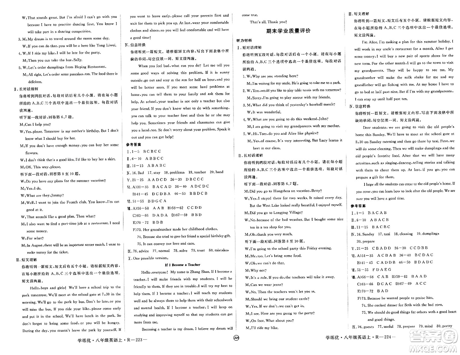 延邊大學(xué)出版社2023年秋學(xué)練優(yōu)八年級(jí)英語(yǔ)上冊(cè)人教版安徽專版答案
