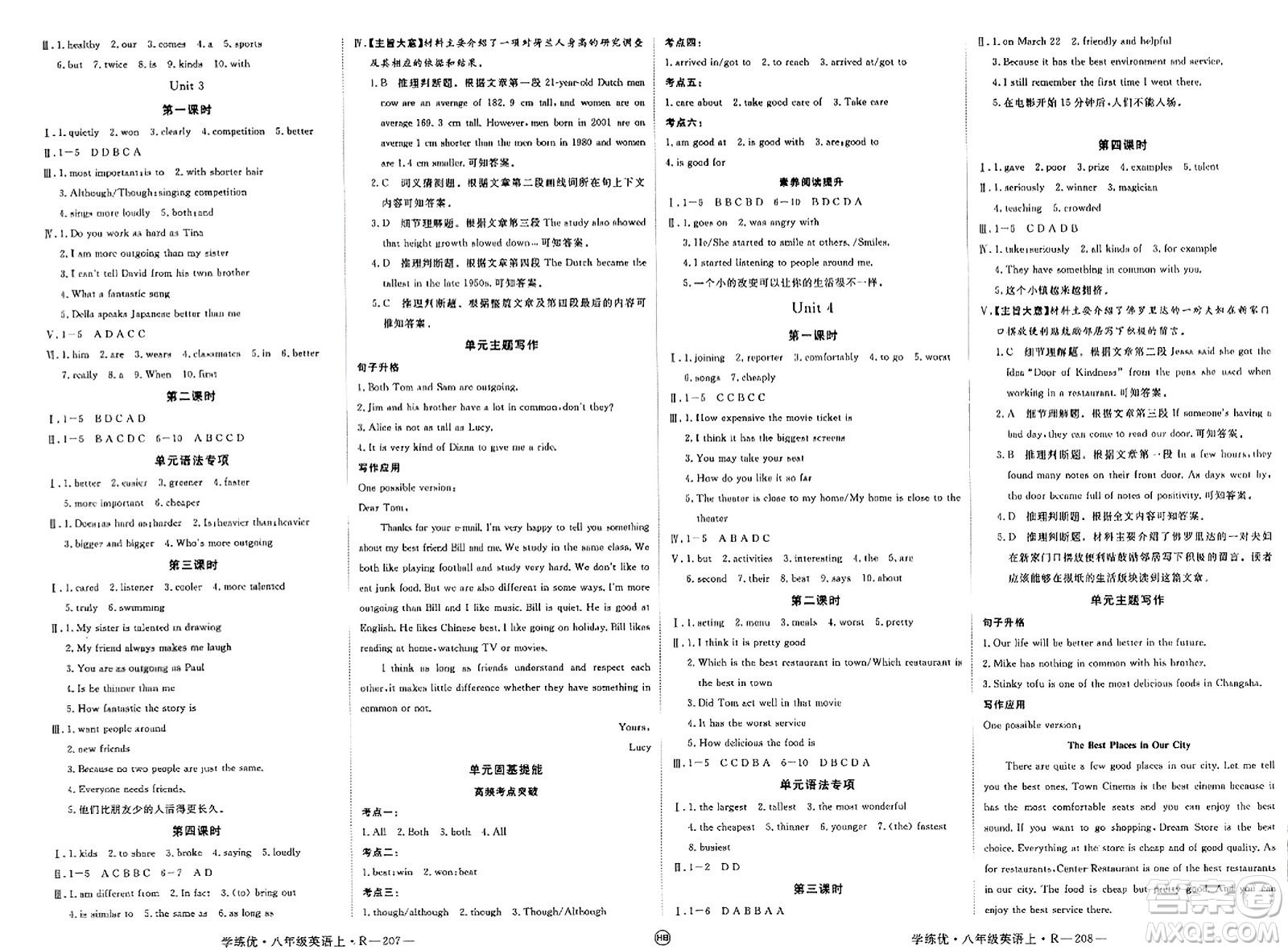 延邊大學(xué)出版社2023年秋學(xué)練優(yōu)八年級英語上冊人教版河北專版答案