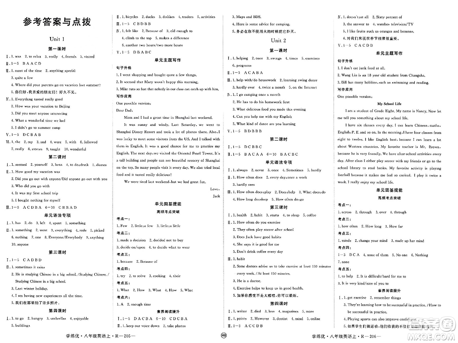 延邊大學(xué)出版社2023年秋學(xué)練優(yōu)八年級英語上冊人教版河北專版答案