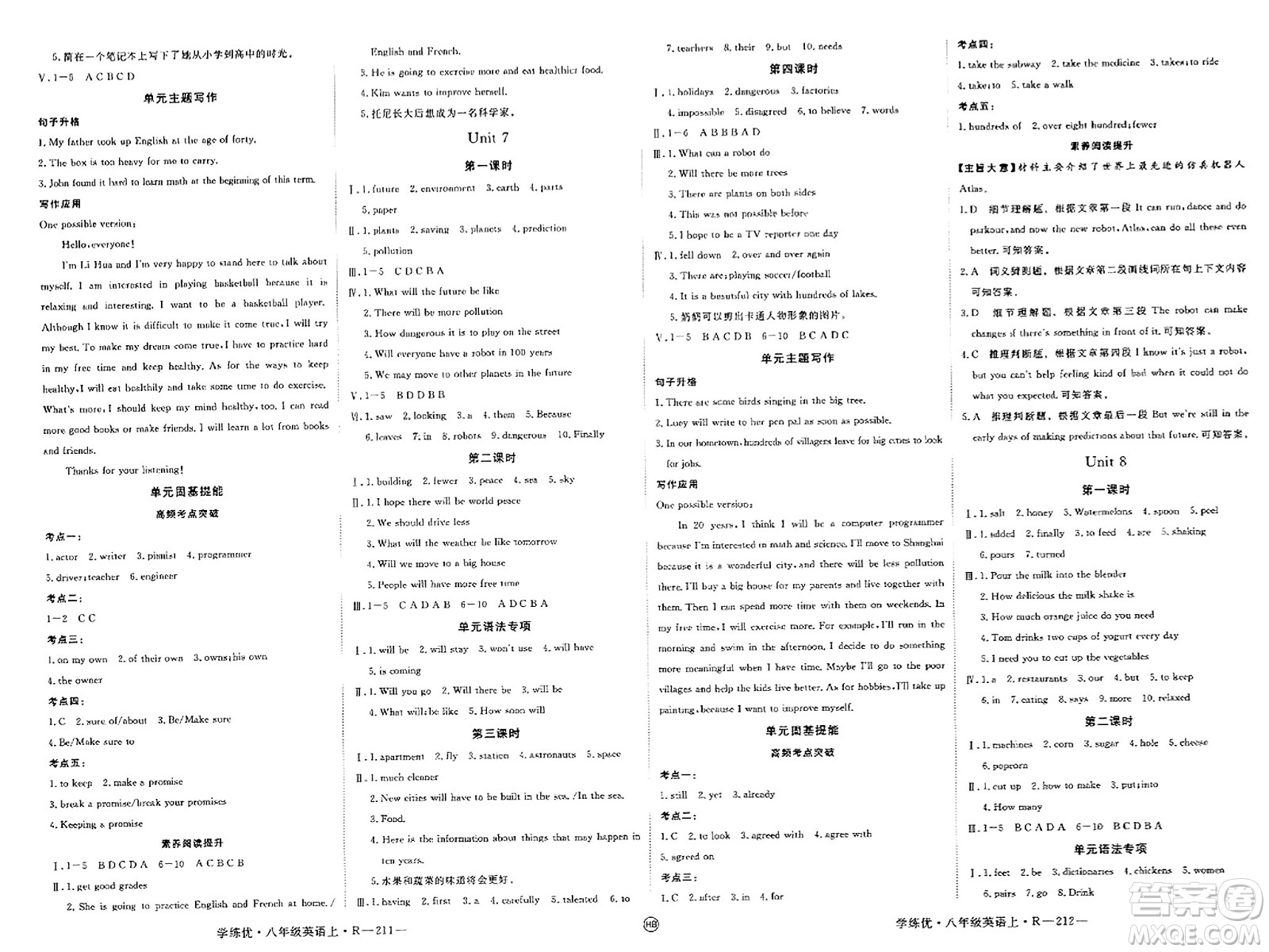 延邊大學(xué)出版社2023年秋學(xué)練優(yōu)八年級英語上冊人教版河北專版答案