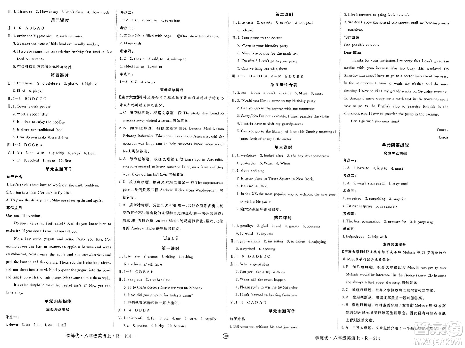 延邊大學(xué)出版社2023年秋學(xué)練優(yōu)八年級英語上冊人教版河北專版答案