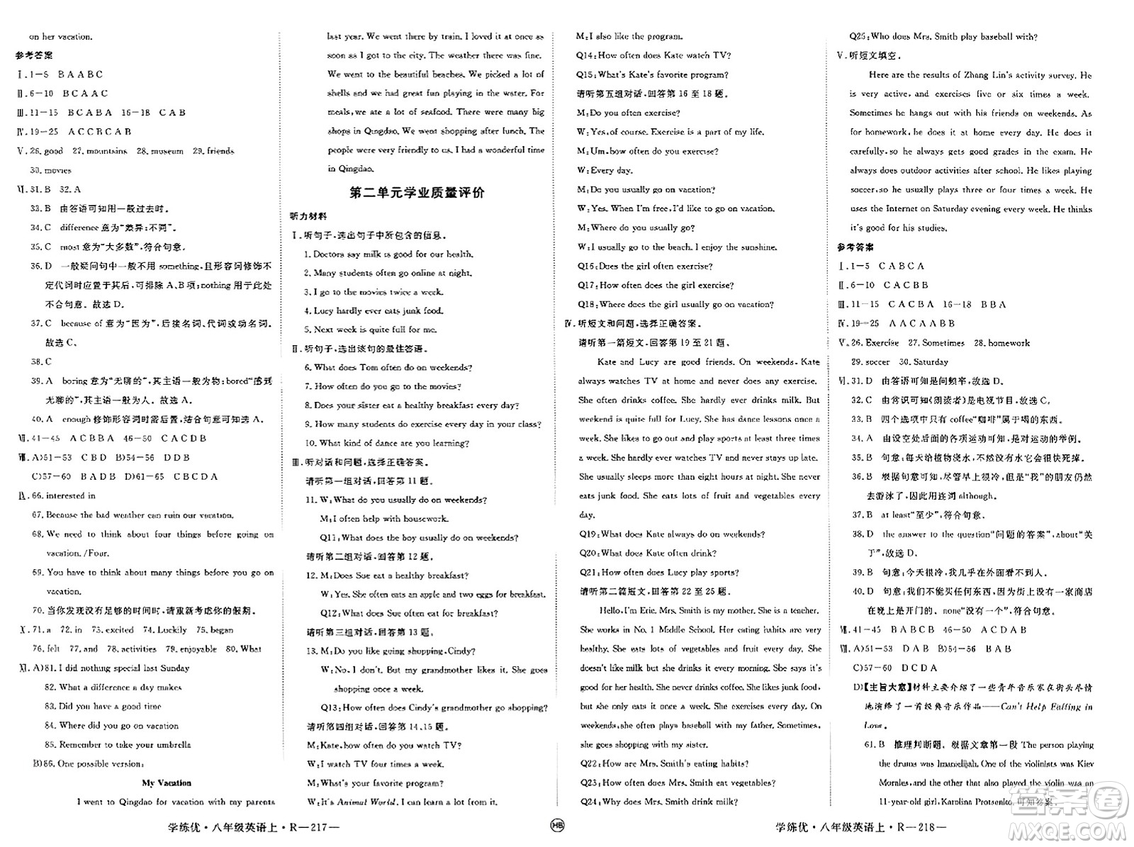 延邊大學(xué)出版社2023年秋學(xué)練優(yōu)八年級英語上冊人教版河北專版答案