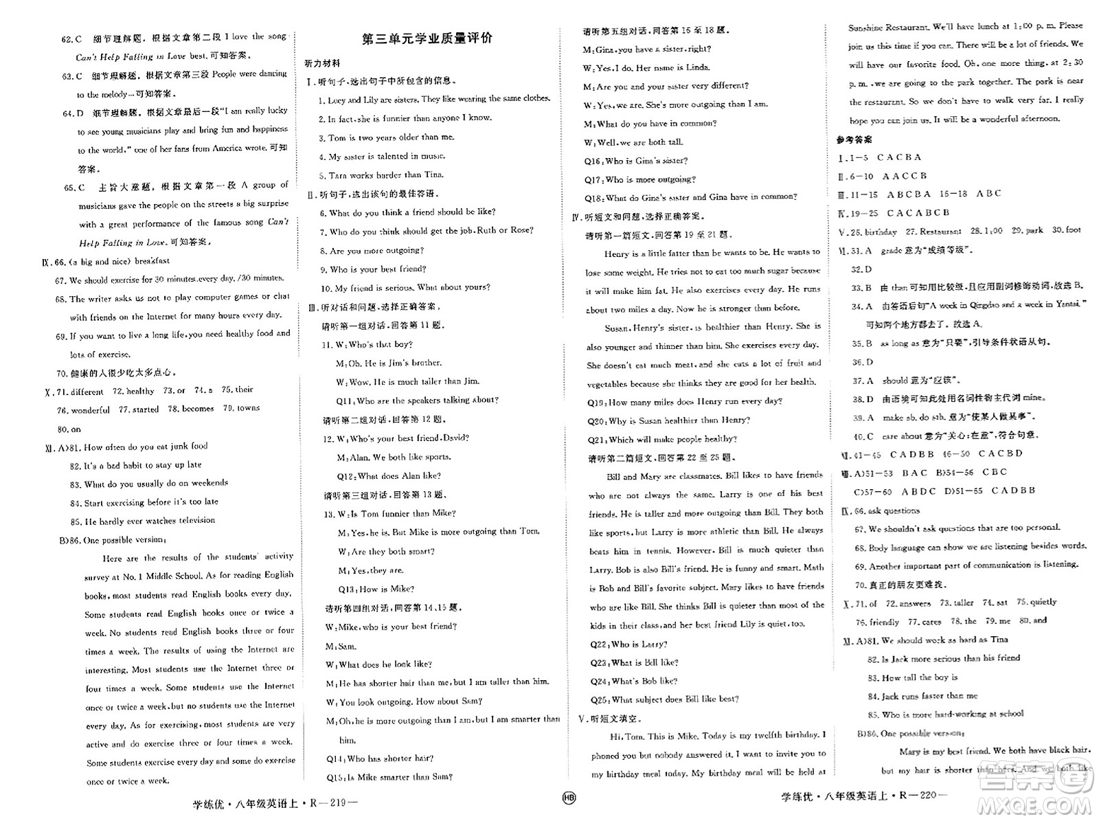 延邊大學(xué)出版社2023年秋學(xué)練優(yōu)八年級英語上冊人教版河北專版答案