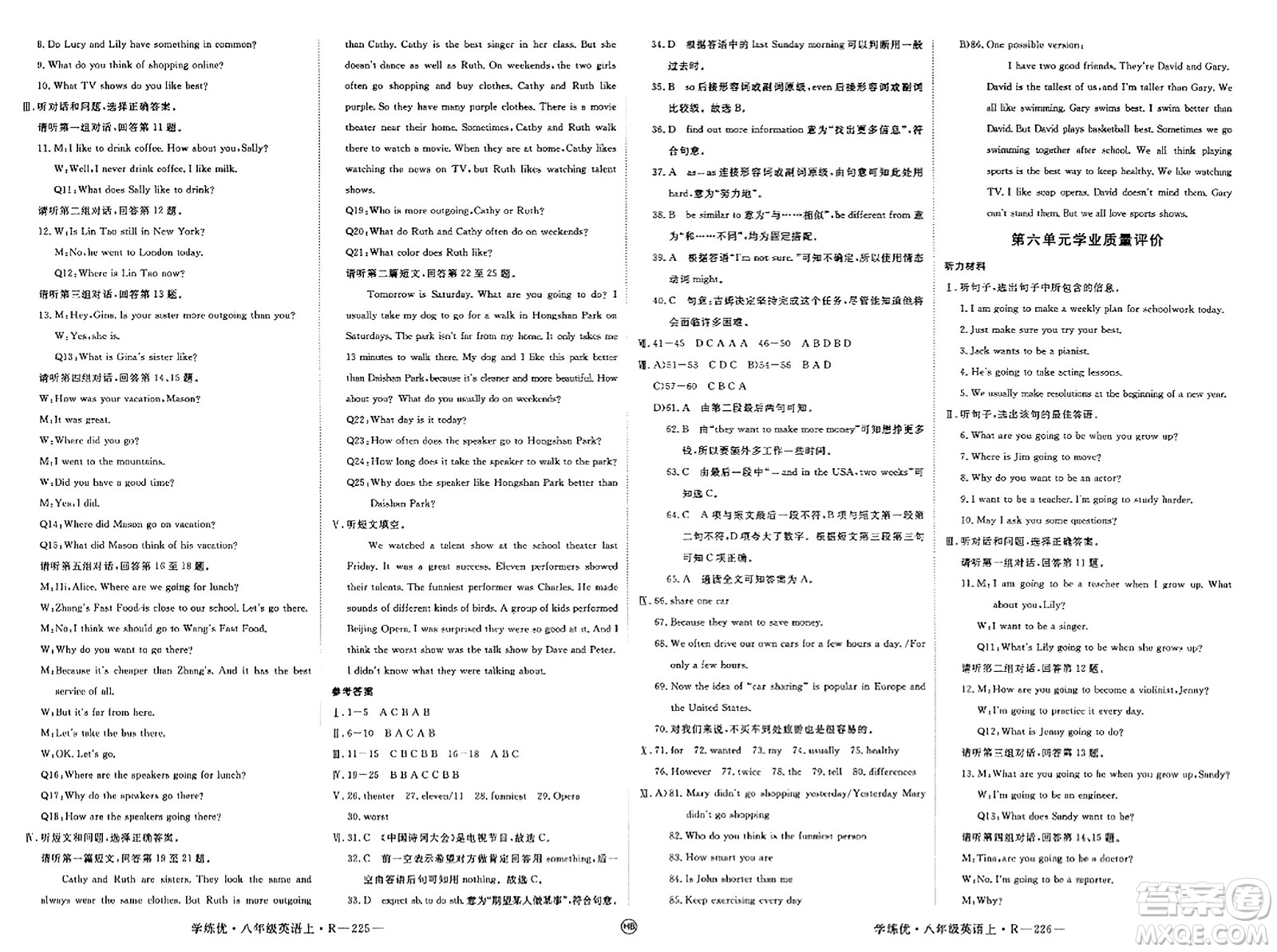 延邊大學(xué)出版社2023年秋學(xué)練優(yōu)八年級英語上冊人教版河北專版答案