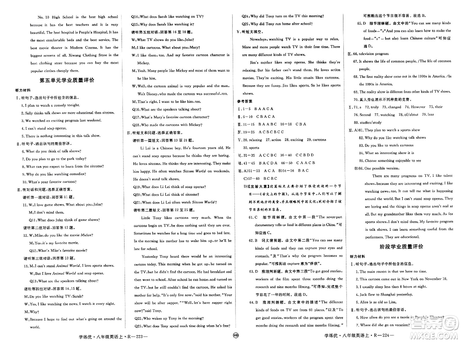 延邊大學(xué)出版社2023年秋學(xué)練優(yōu)八年級英語上冊人教版河北專版答案