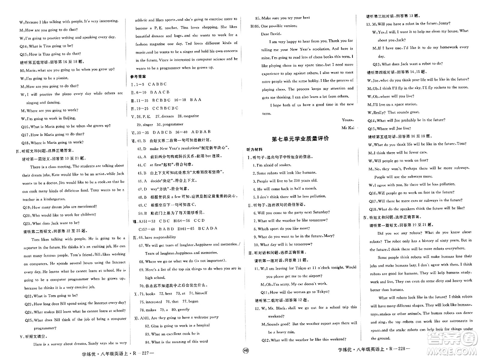 延邊大學(xué)出版社2023年秋學(xué)練優(yōu)八年級英語上冊人教版河北專版答案