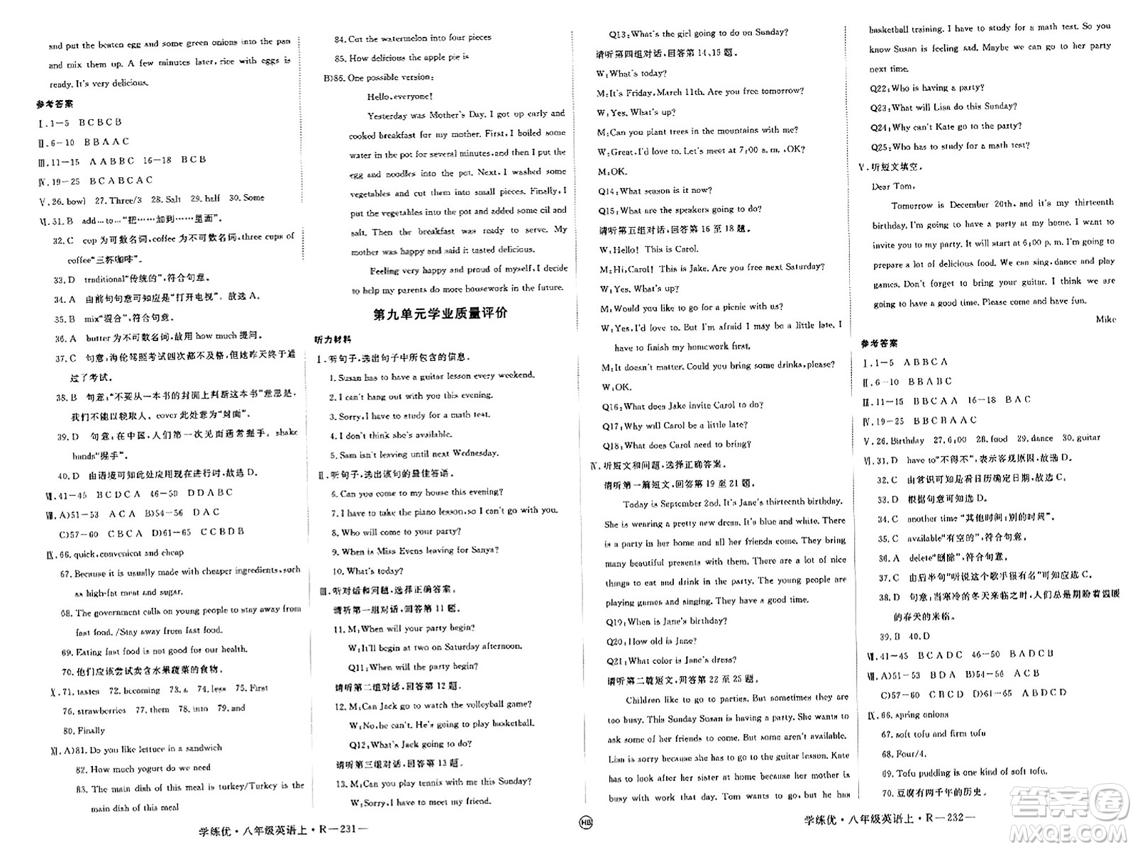 延邊大學(xué)出版社2023年秋學(xué)練優(yōu)八年級英語上冊人教版河北專版答案