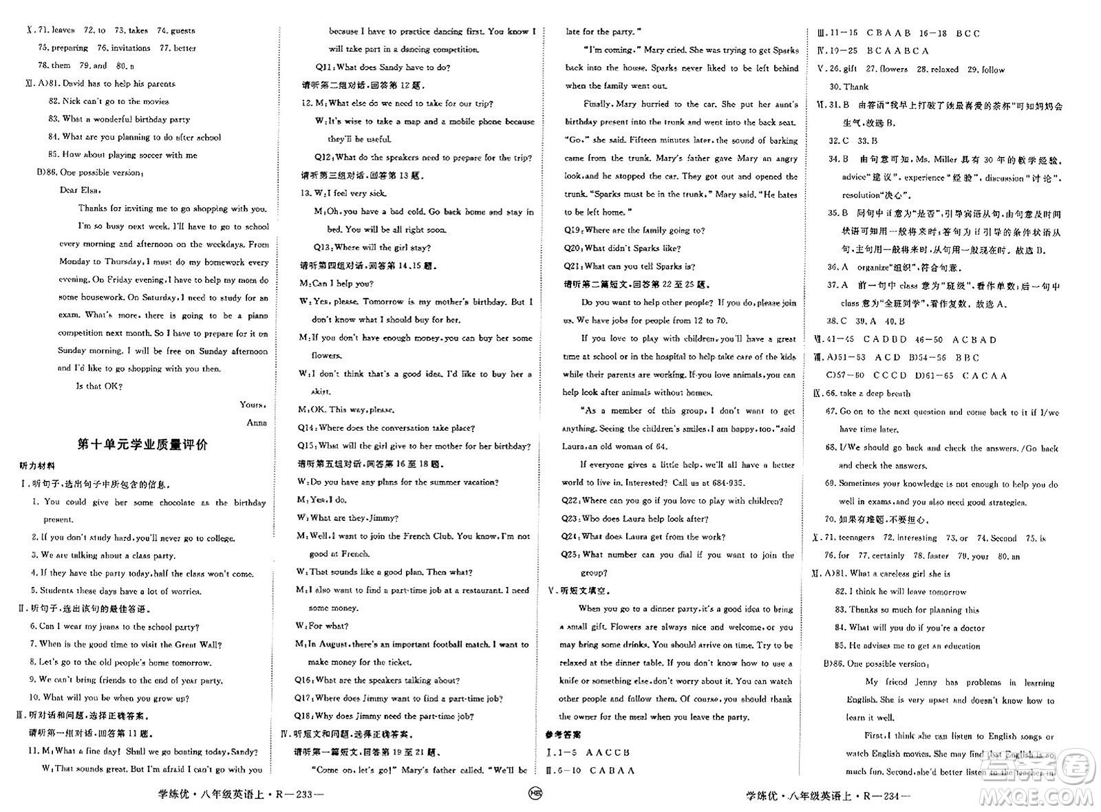延邊大學(xué)出版社2023年秋學(xué)練優(yōu)八年級英語上冊人教版河北專版答案
