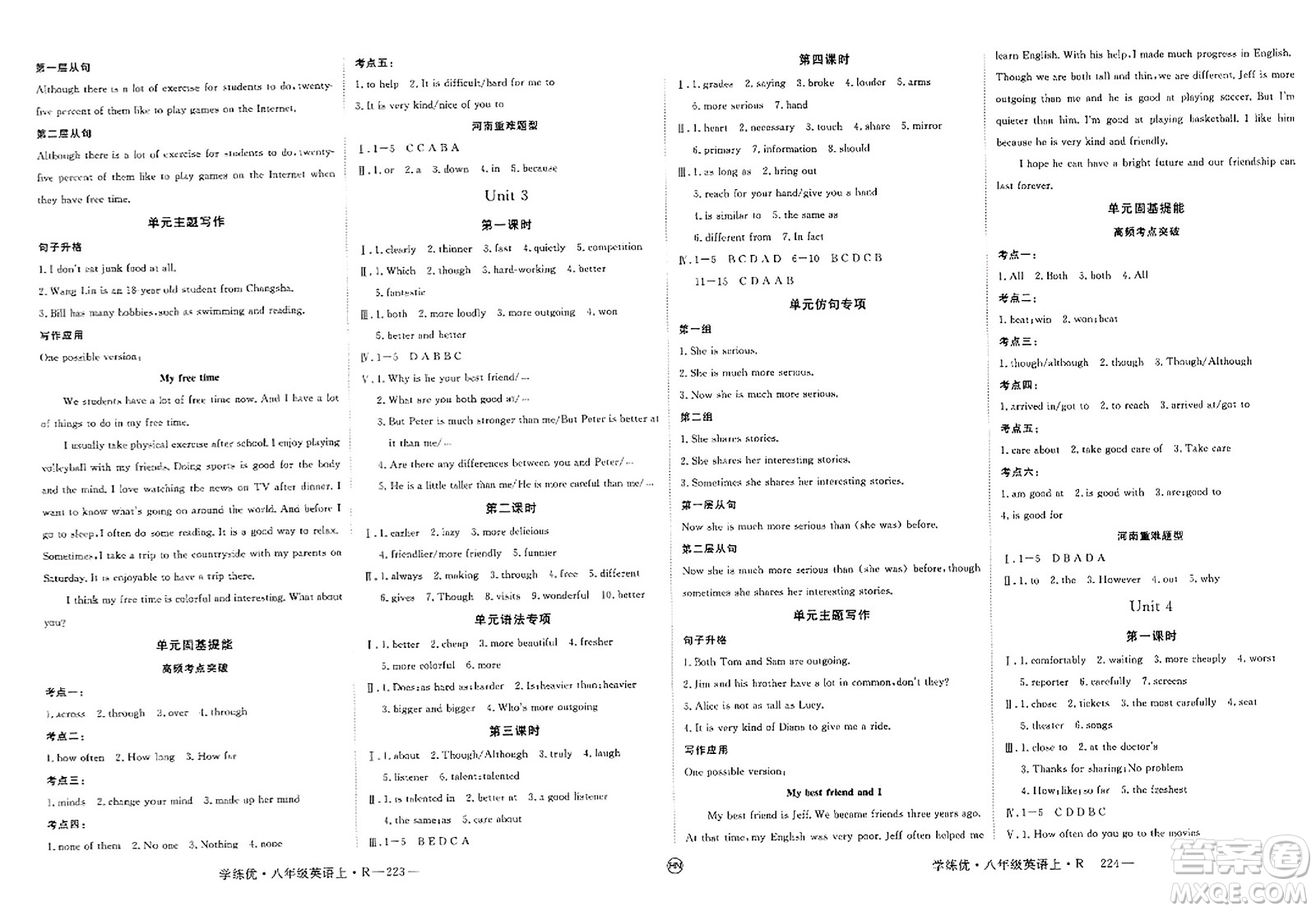 延邊大學(xué)出版社2023年秋學(xué)練優(yōu)八年級英語上冊人教版河南專版答案