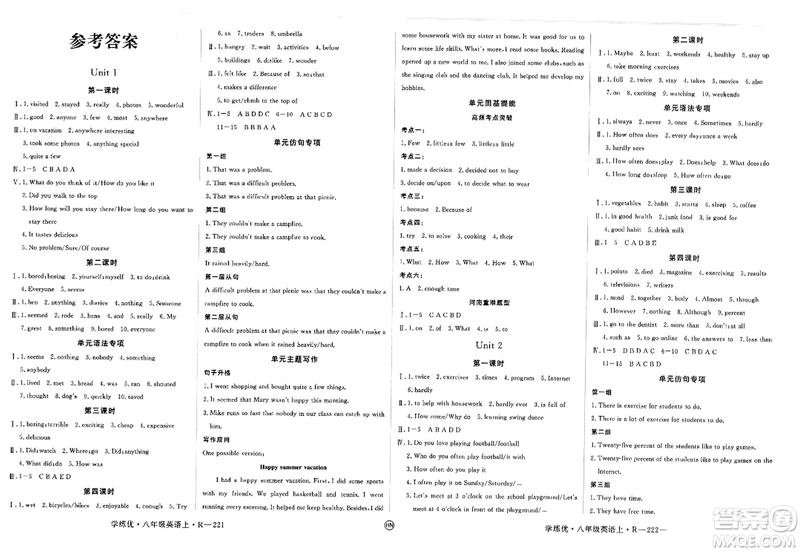 延邊大學(xué)出版社2023年秋學(xué)練優(yōu)八年級英語上冊人教版河南專版答案