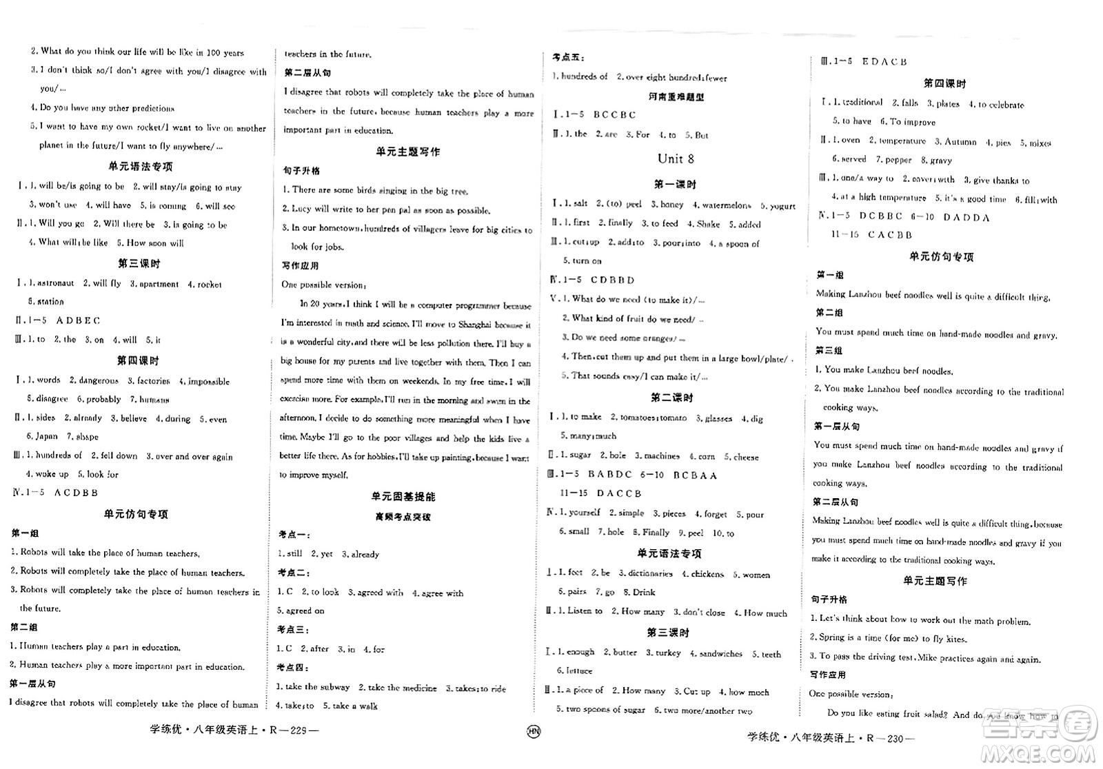 延邊大學(xué)出版社2023年秋學(xué)練優(yōu)八年級英語上冊人教版河南專版答案