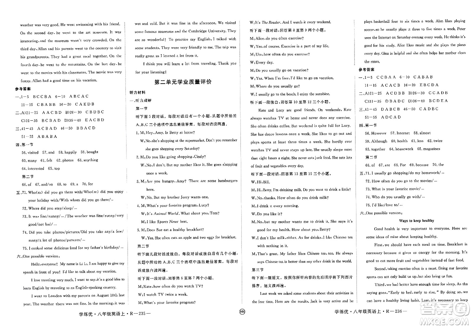 延邊大學(xué)出版社2023年秋學(xué)練優(yōu)八年級英語上冊人教版河南專版答案