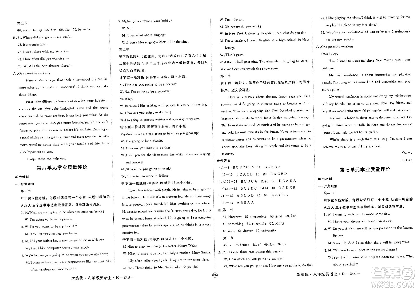延邊大學(xué)出版社2023年秋學(xué)練優(yōu)八年級英語上冊人教版河南專版答案