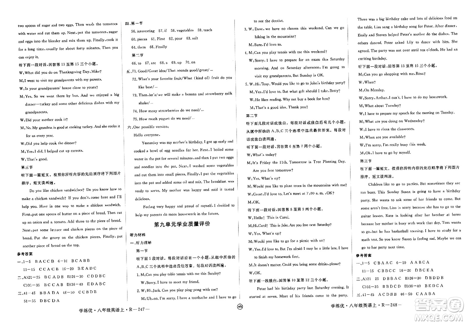 延邊大學(xué)出版社2023年秋學(xué)練優(yōu)八年級英語上冊人教版河南專版答案